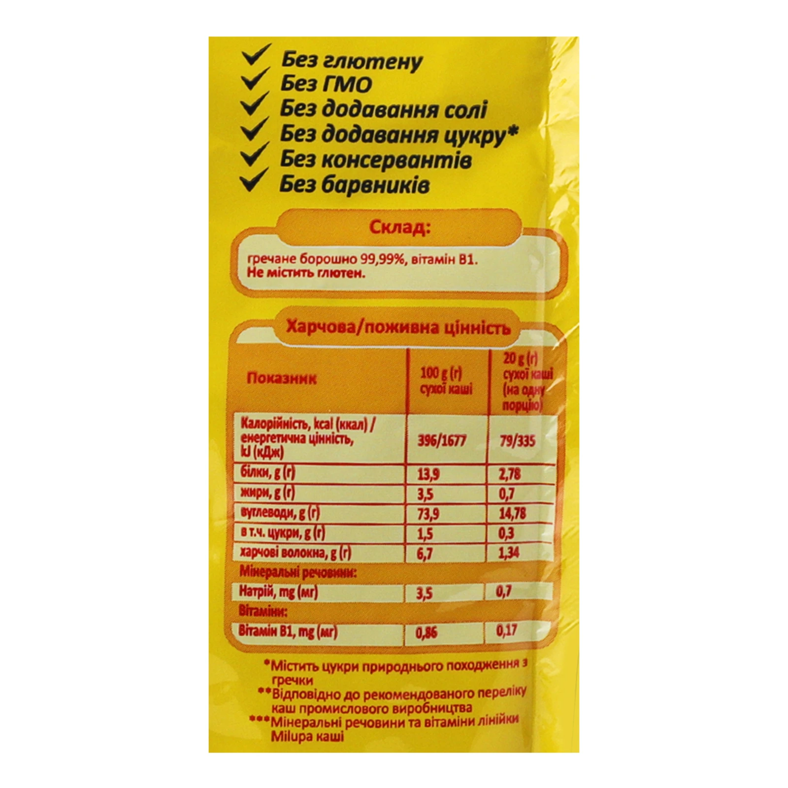 Каша дитяча Milupa суха безмолочна гречана для дітей від 4-х місяців 170г Фото №:3