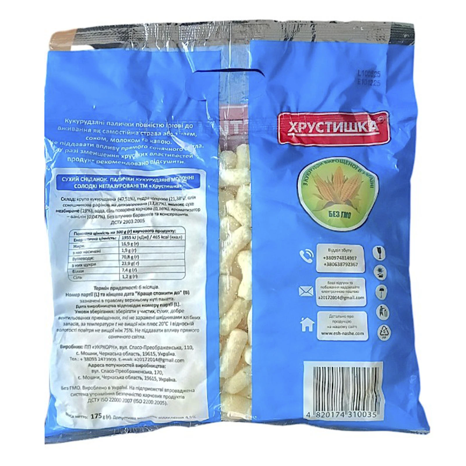 Сухий сніданок Хрустiшка 175г палички кукурузні молочні Фото №:2