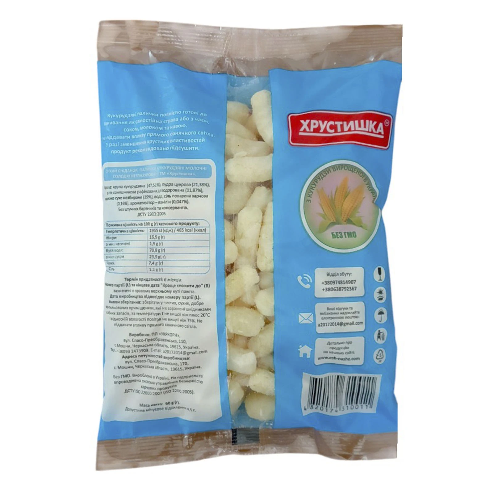 *Сухий сніданок Хрустiшка 60г палички кукурузні молочні Фото №:2