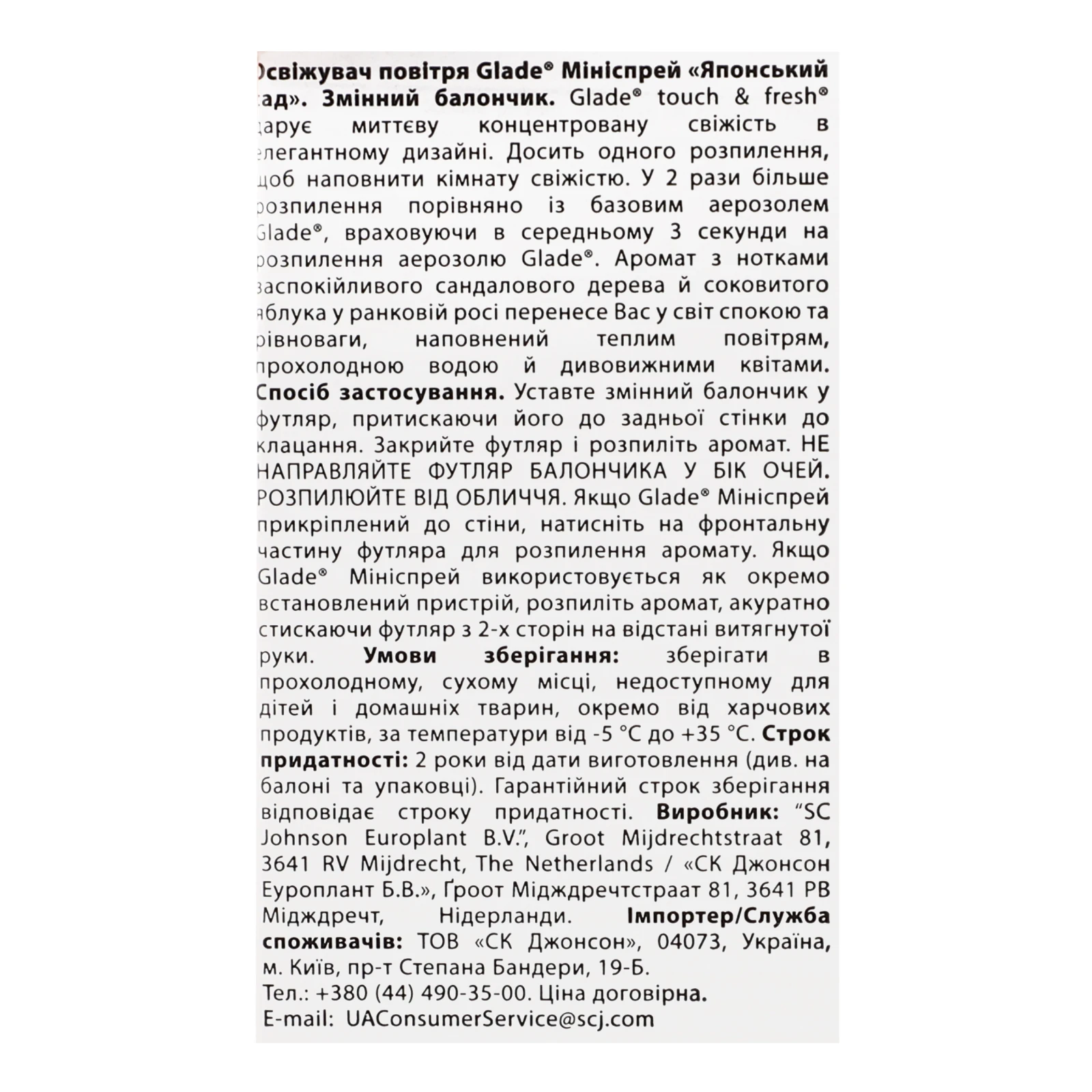 Балон змінний Glade Touch&Fresh Relaxing zen міні-спрей 10мл Фото №:3