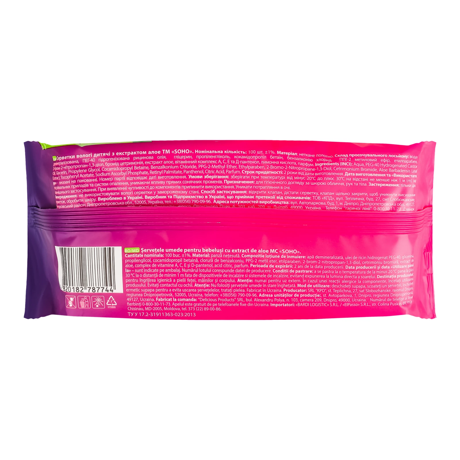 Серветки ТМ SOHO дитячі вологі з екстрактом алое вера 100шт Фото №:2