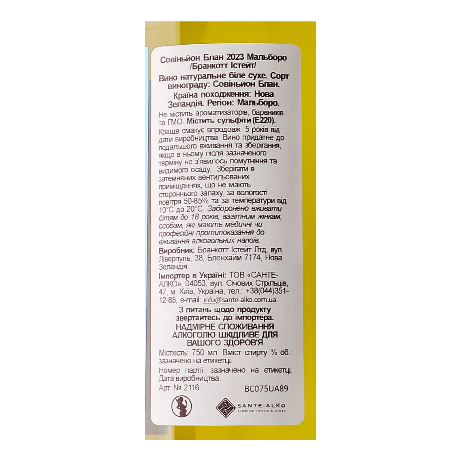 Вино Brancott Estate Marlborough Sauvignon Blanc біле сухе 12.5% 0.75л фото 3