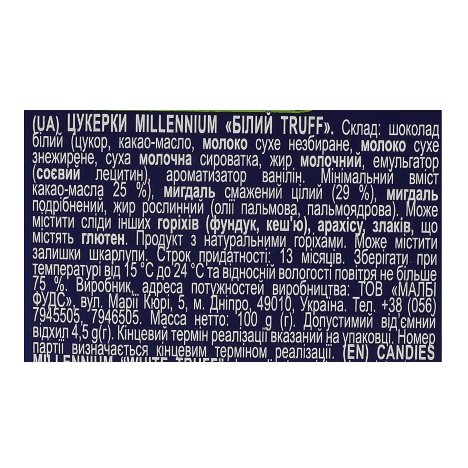 Цукерки Millennium Білий Truff мигдаль у білому трюфелі 100г Фото №:3