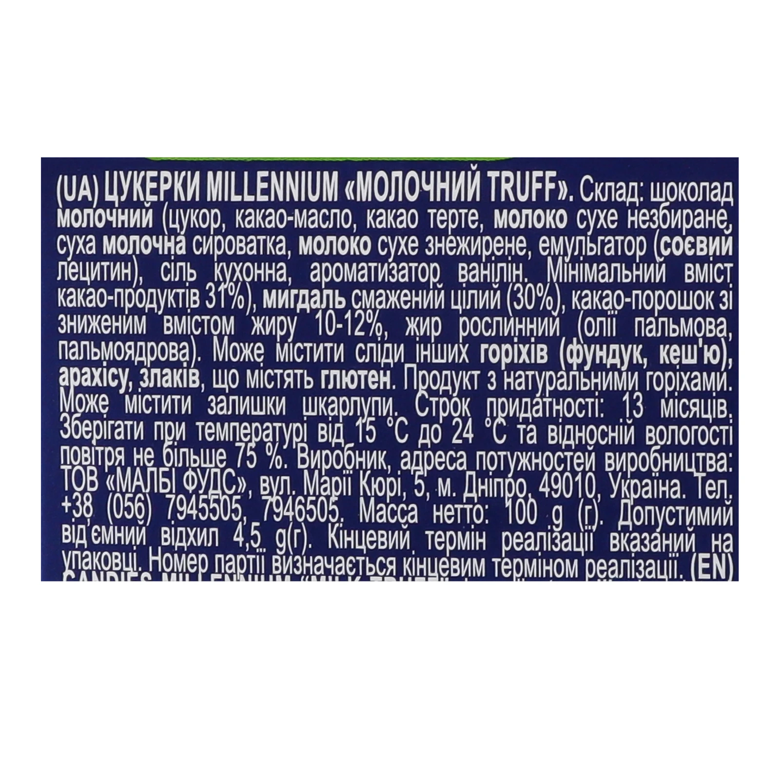 Цукерки Millennium Молочний Truff мигдаль у молочному трюфелі 100г фото 3
