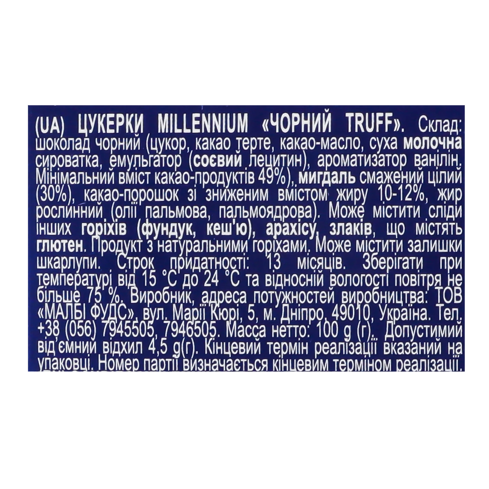Цукерки Millennium Чорний Truff мигдаль у чорному трюфелі 100г фото 3