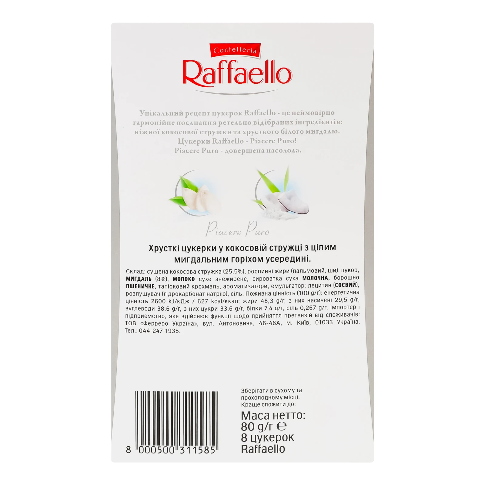 Цукерки Raffaello хрусткі у кокосовій стружці з цілим мигдальним горіхом 80г Фото №:2