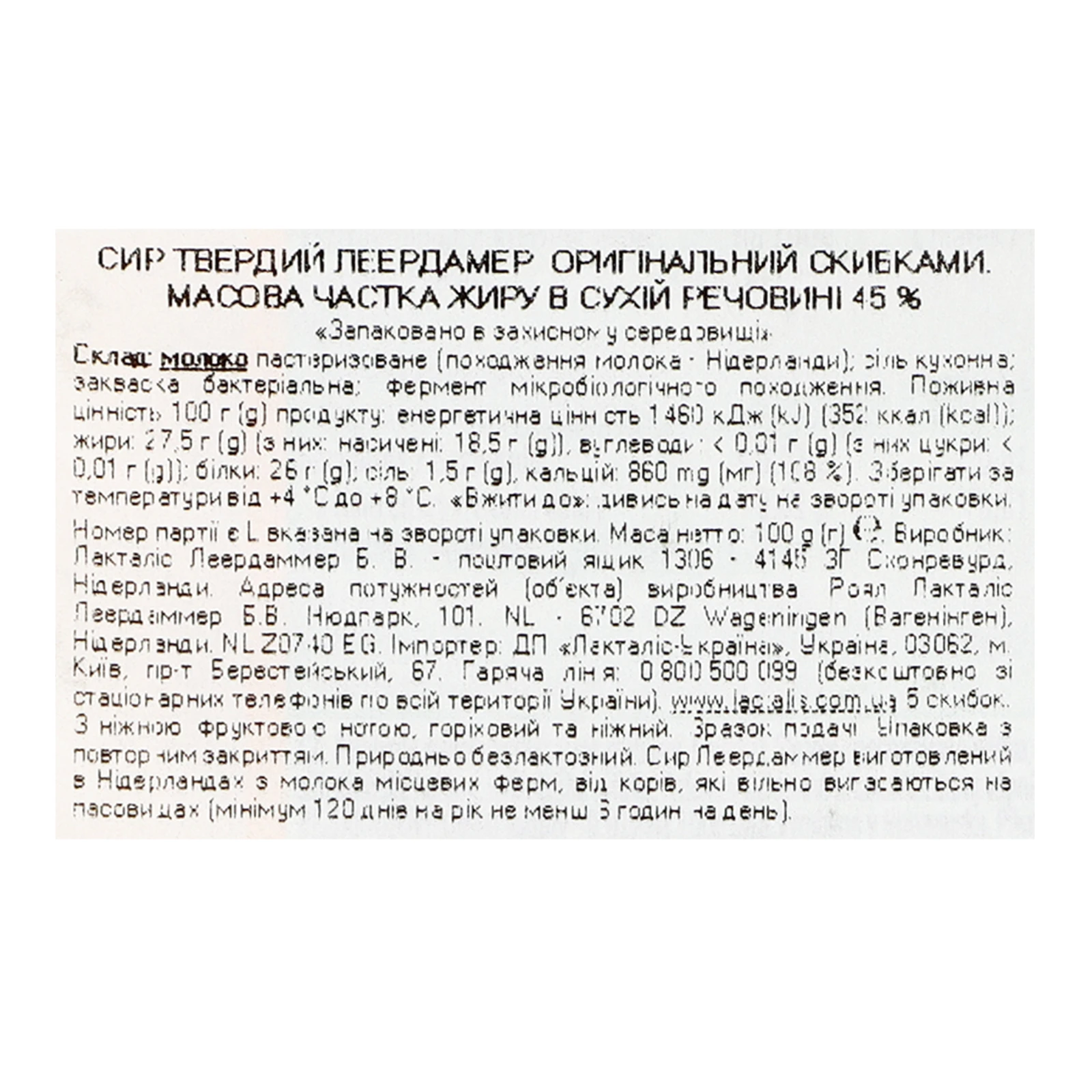 Сир Leerdammer Original твердий скибками 45% 100г Фото №:3