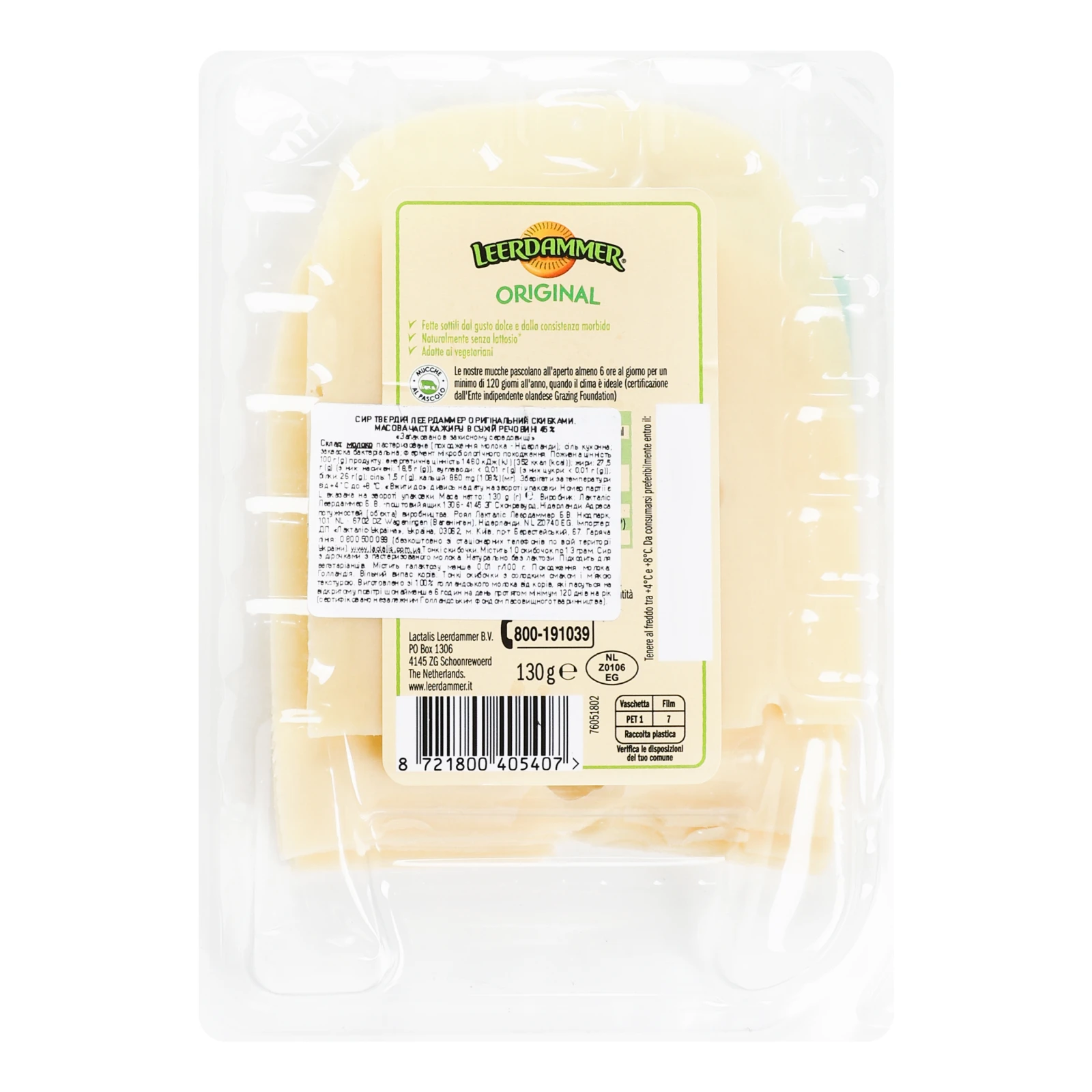 Сир Leerdammer Original твердий скибочками 45% 130г Фото №:2