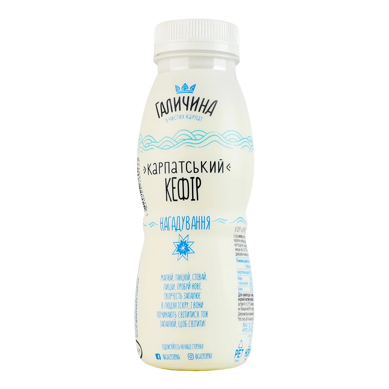Кефір Галичина Карпатський 1% 250г Фото №:2