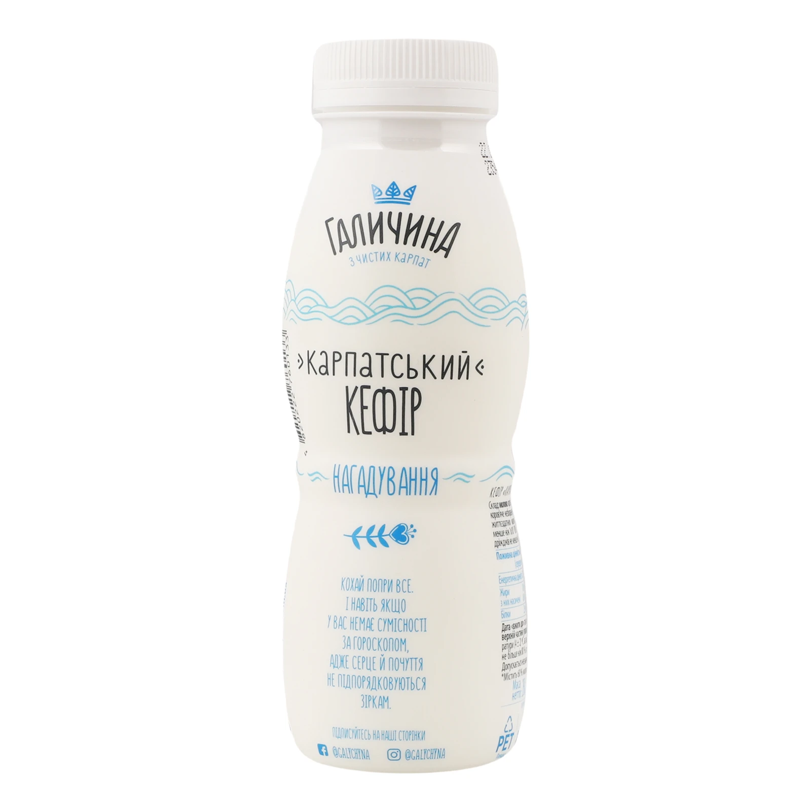 Кефір Галичина Карпатський 1% 250г Фото №:2