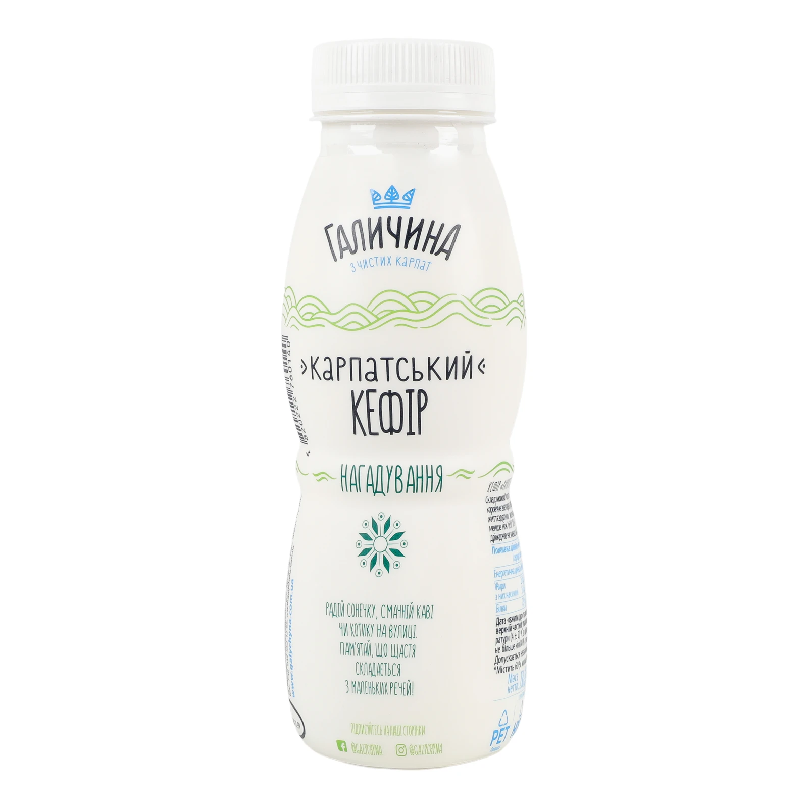 Кефір Галичина Карпатський 2.5% 250г Фото №:2