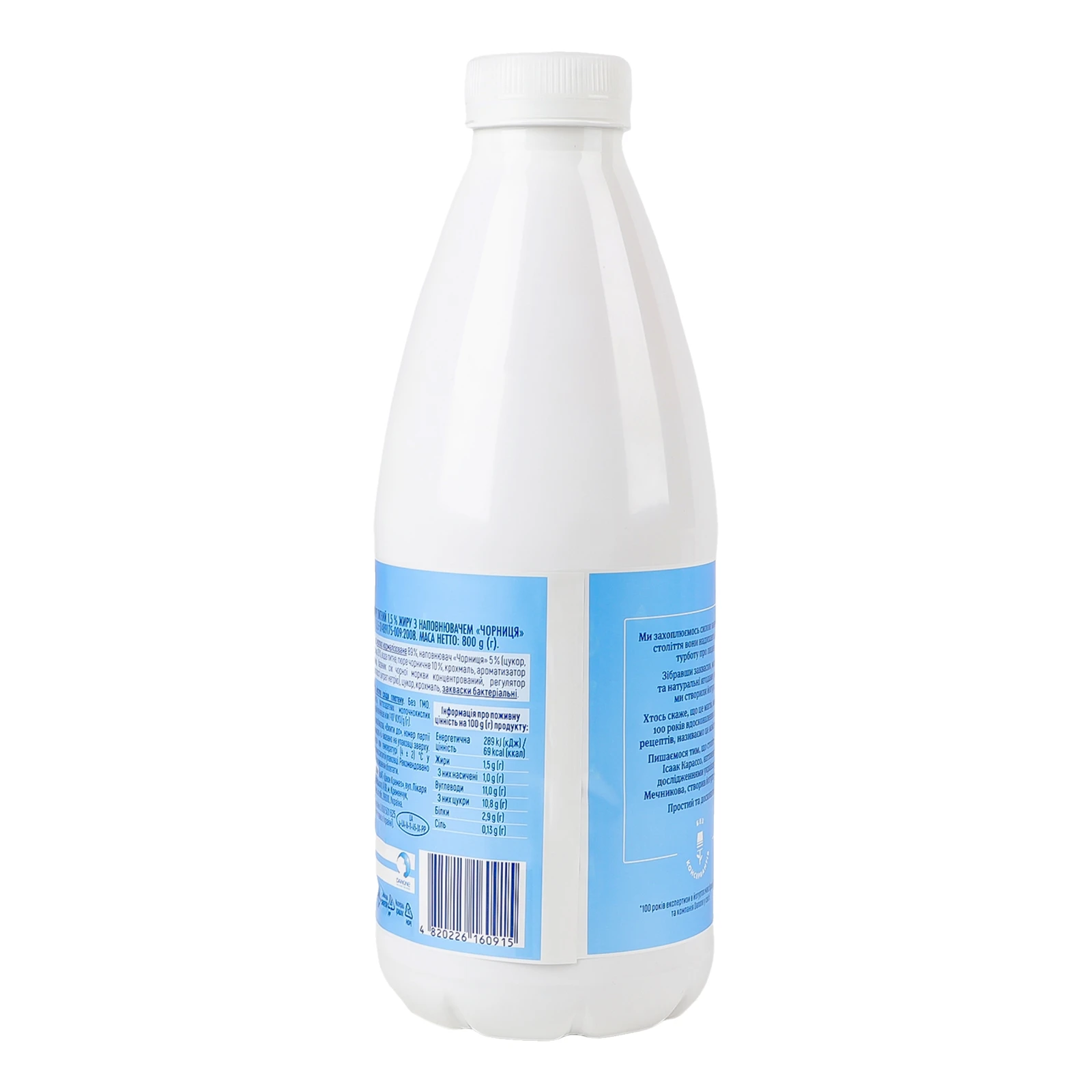 Йогурт Danone питний Чорниця 1.5% 800г Фото №:2