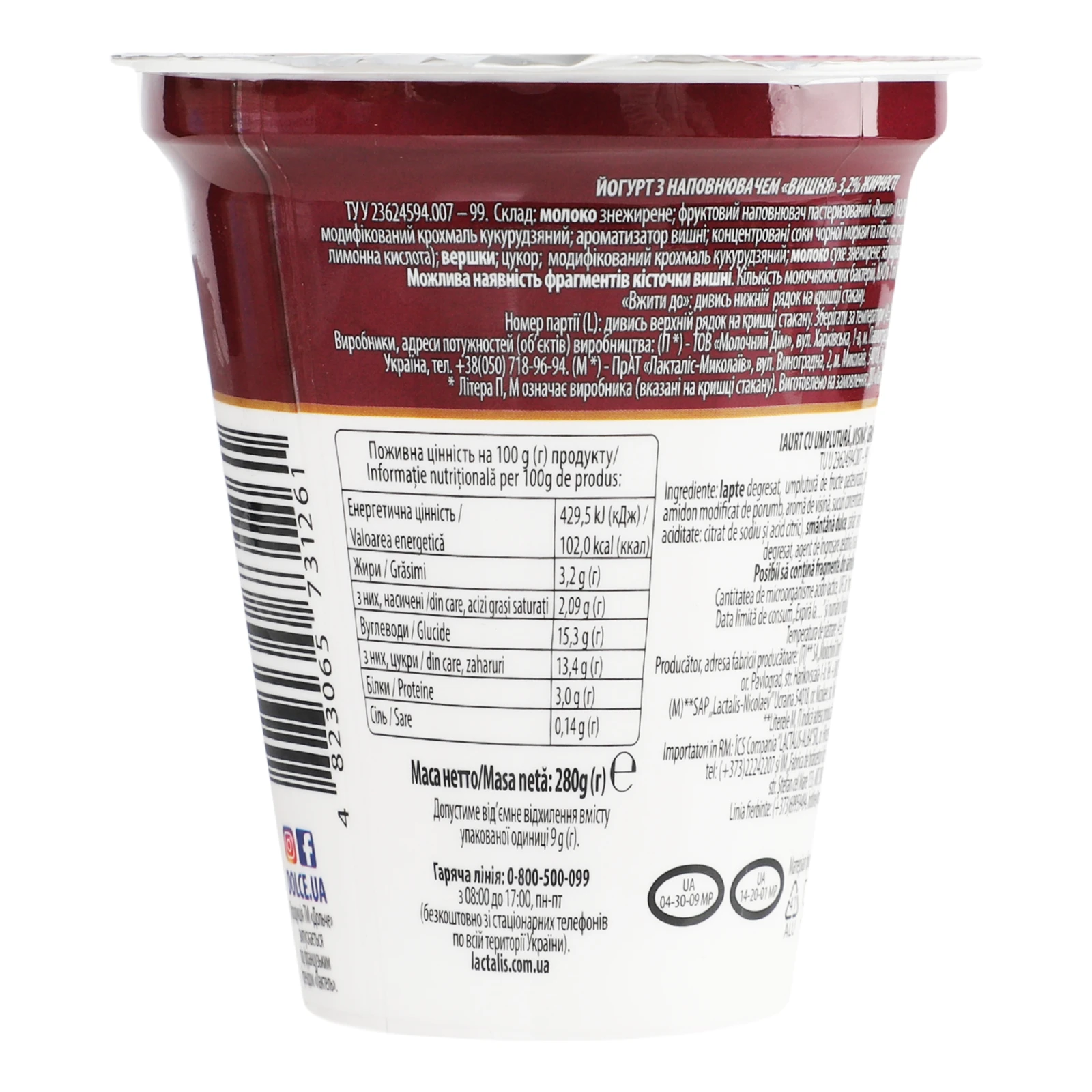 Йогурт Дольче Вишня 3.2% 280г Фото №:2