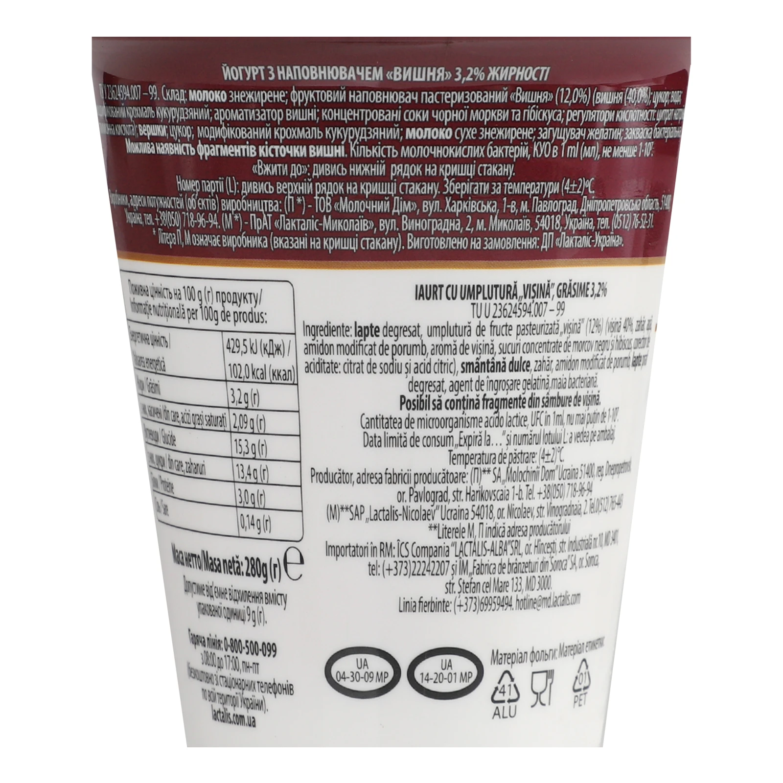 Йогурт Дольче зі шматочками фруктів Вишня 3.2% 280г Фото №:3