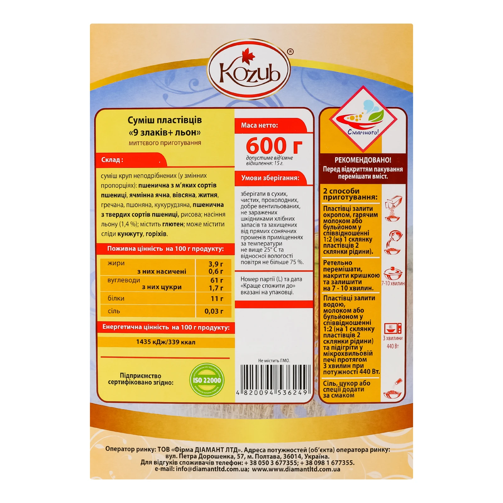 Пластівці Kozub 9 злаків+льон 600г Фото №:2
