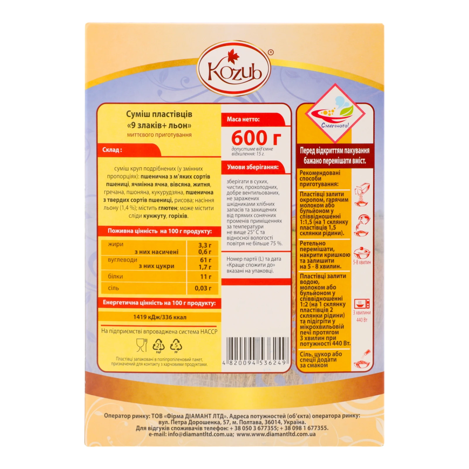Пластівці Kozub 9 злаків+льон 600г Фото №:2