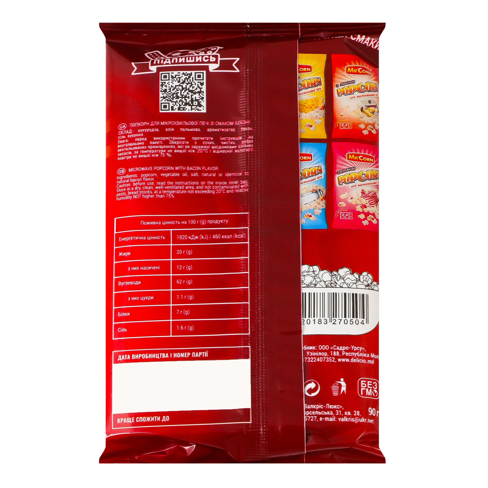 Попкорн Mr'Corn для мікрохвильової печі зі смаком бекону 90г Фото №:2