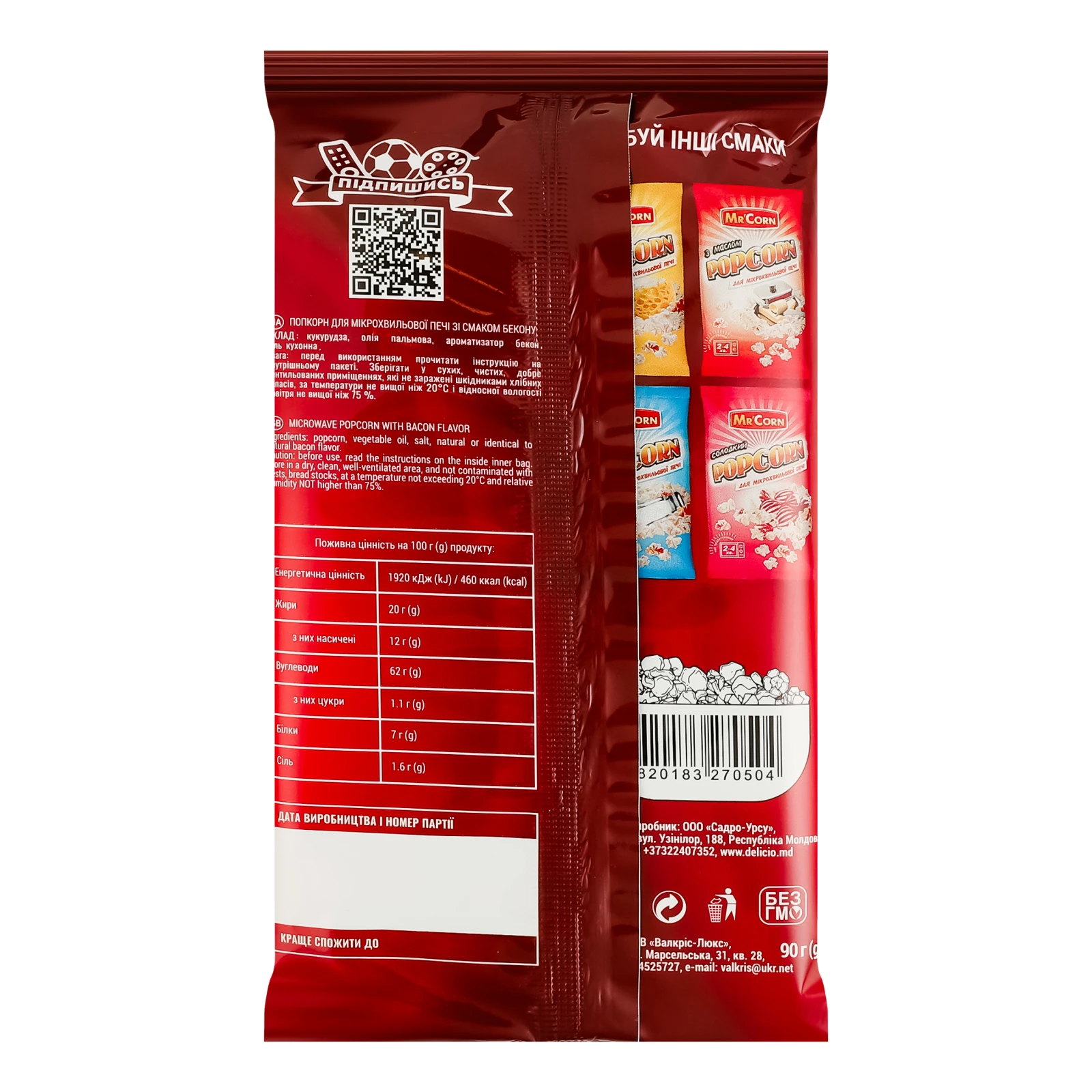 Попкорн Mr'Corn для мікрохвильової печі зі смаком бекону 90г Фото №:2