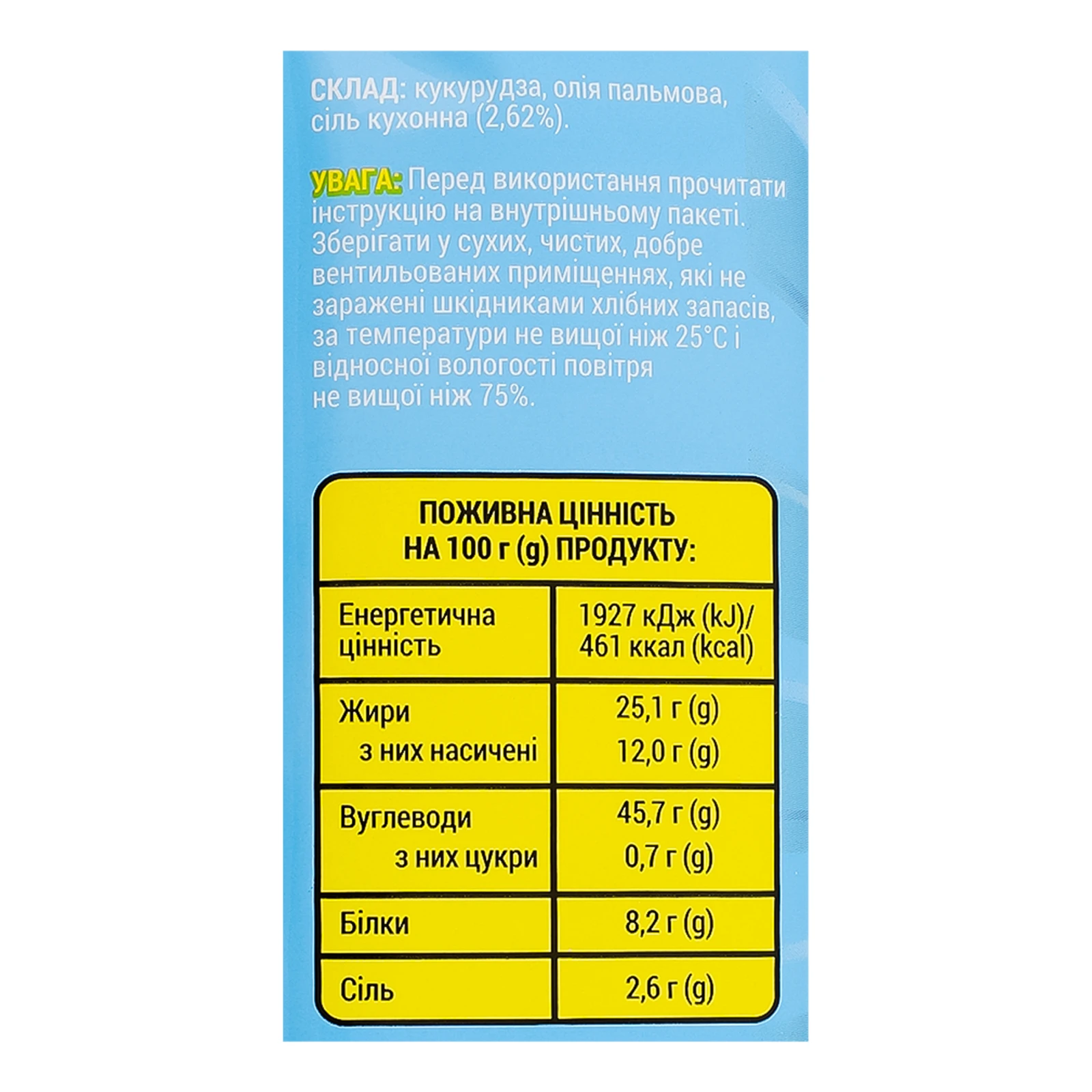 Попкорн Mr'Corn для мікрохвильової печі з сіллю 90г Фото №:3