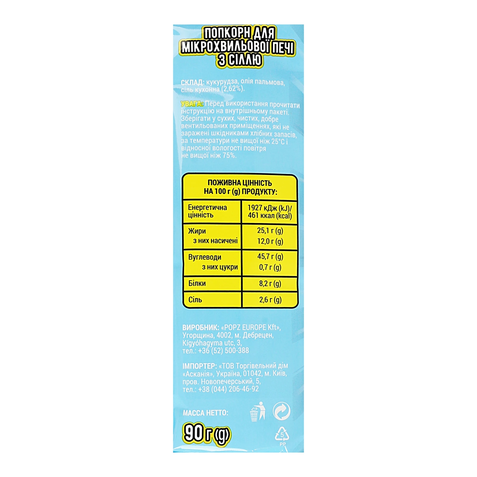 Попкорн Mr'Corn для мікрохвильової печі з сіллю 90г Фото №:3