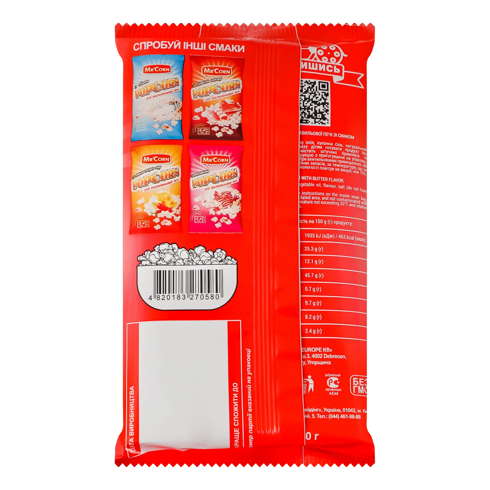 Попкорн Mr'Corn для мікрохвильової печі зі смаком вершкового масла 90г Фото №:2