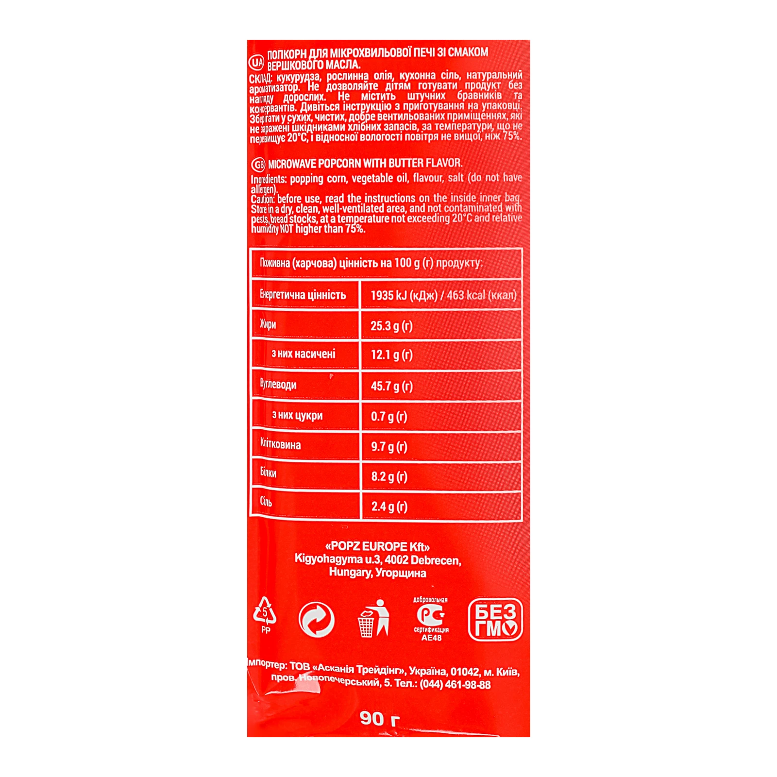 Попкорн Mr'Corn для мікрохвильової печі зі смаком вершкового масла 90г Фото №:3