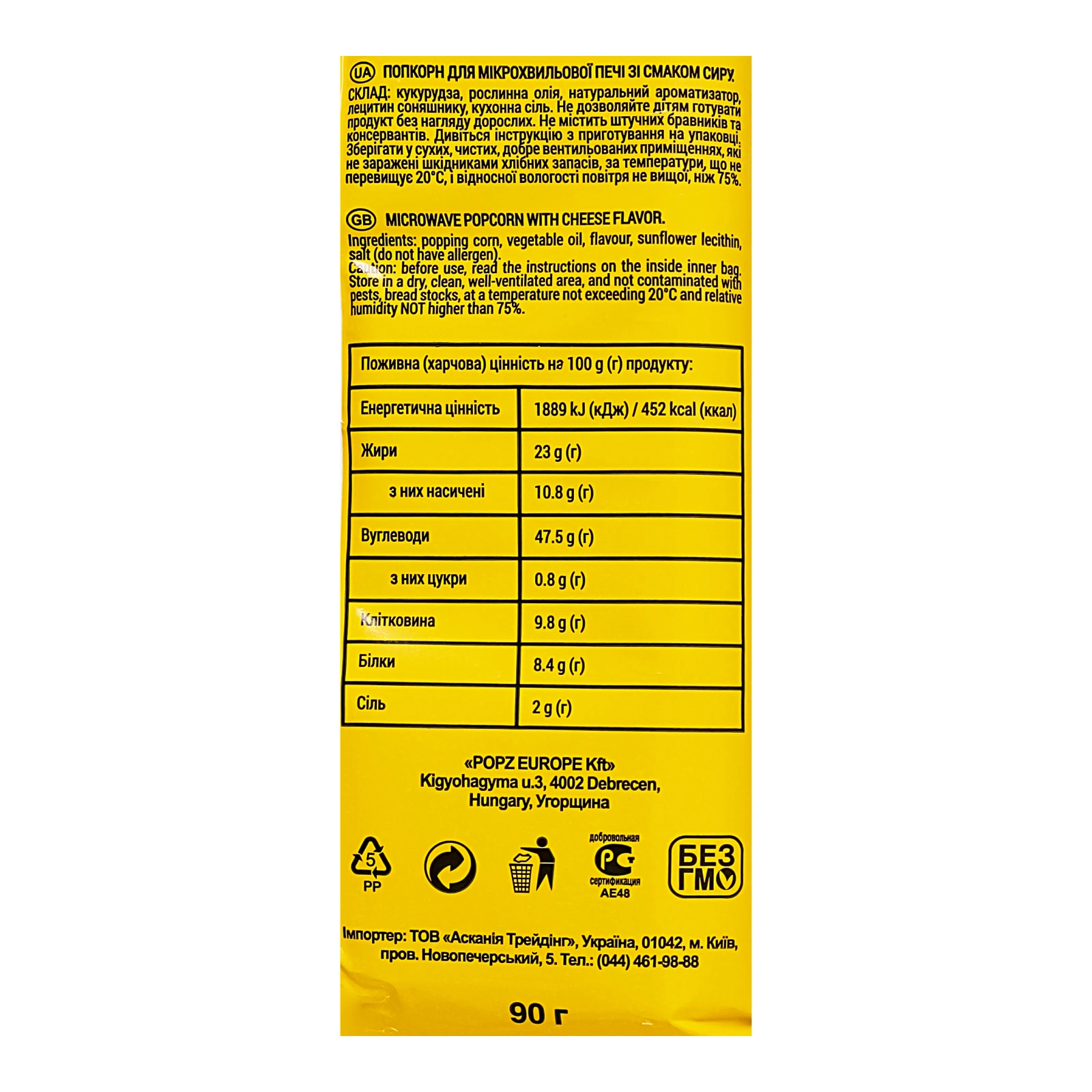Попкорн Mr'Corn для мікрохвильової печі зі смаком сиру 90г Фото №:3