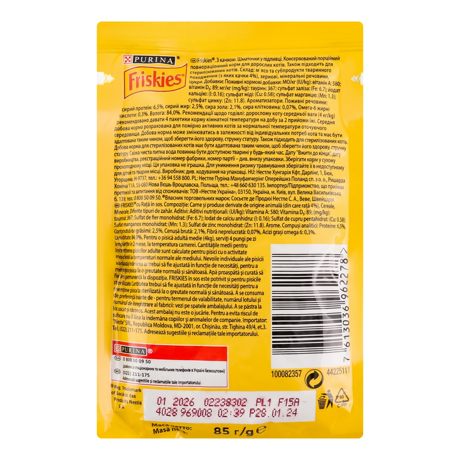 Корм для котів Friskies консервований повнораціонний для дорослих котів з качкою шматочки у підливці 85г Фото №:2