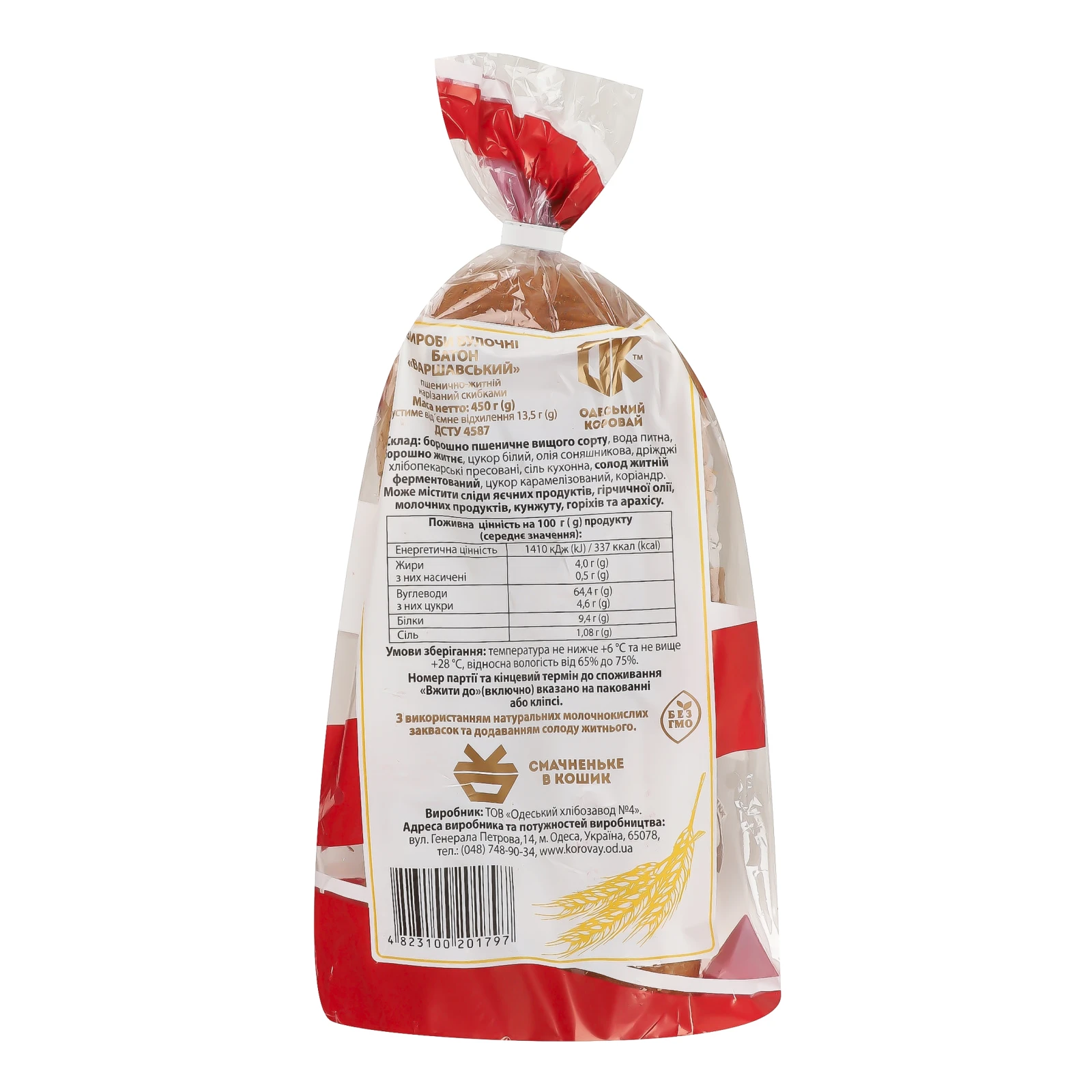 Батон Одеський коровай Варшавський пшенично-житній нарізний 450г Фото №:2