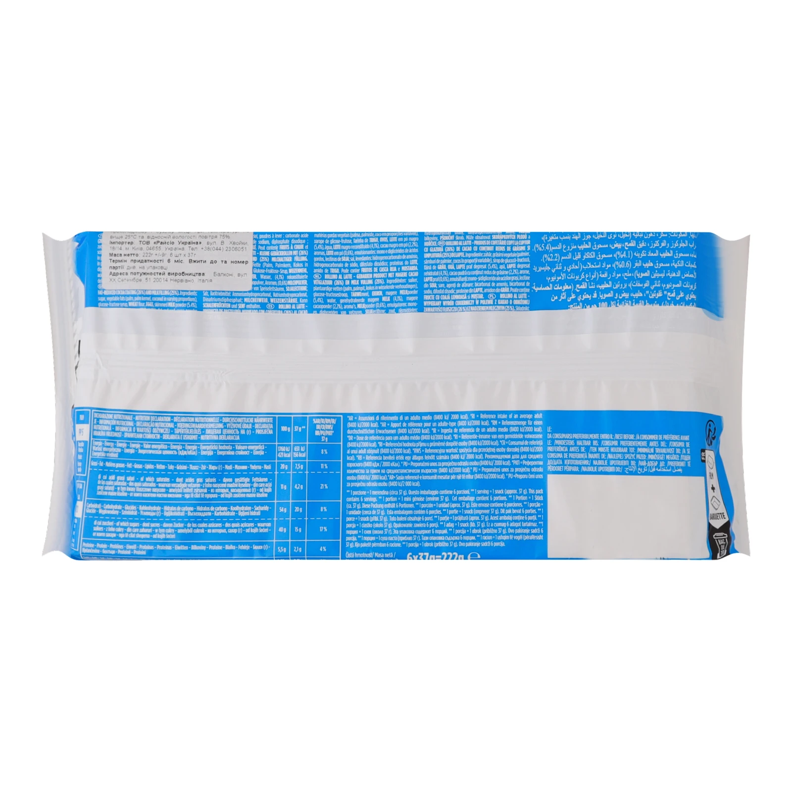 Рулети Balconi Latte міні 6*37г Фото №:2