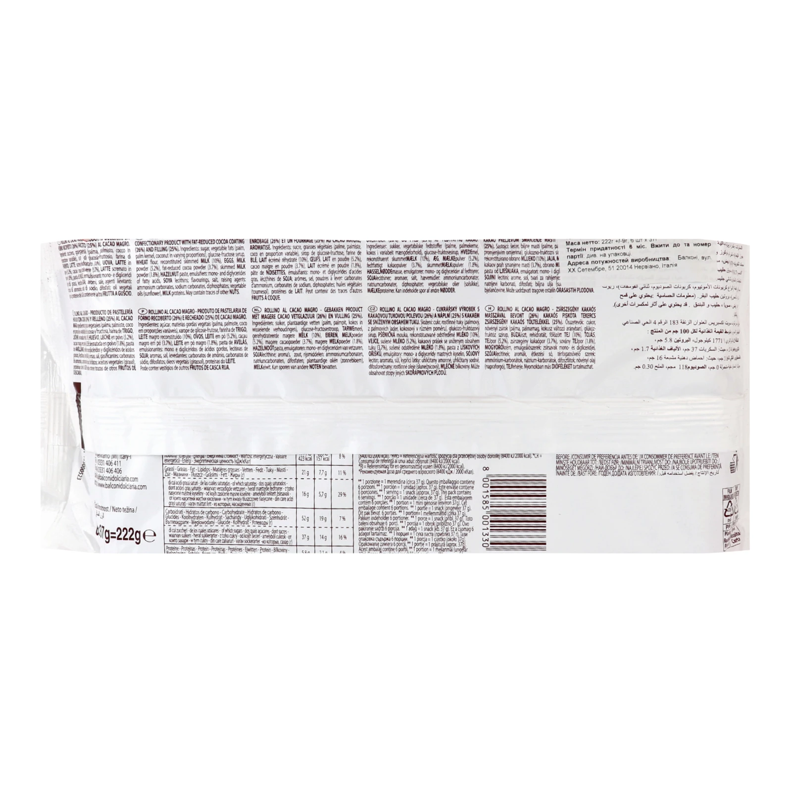 Рулети Balconi 222г Міні какао Фото №:2
