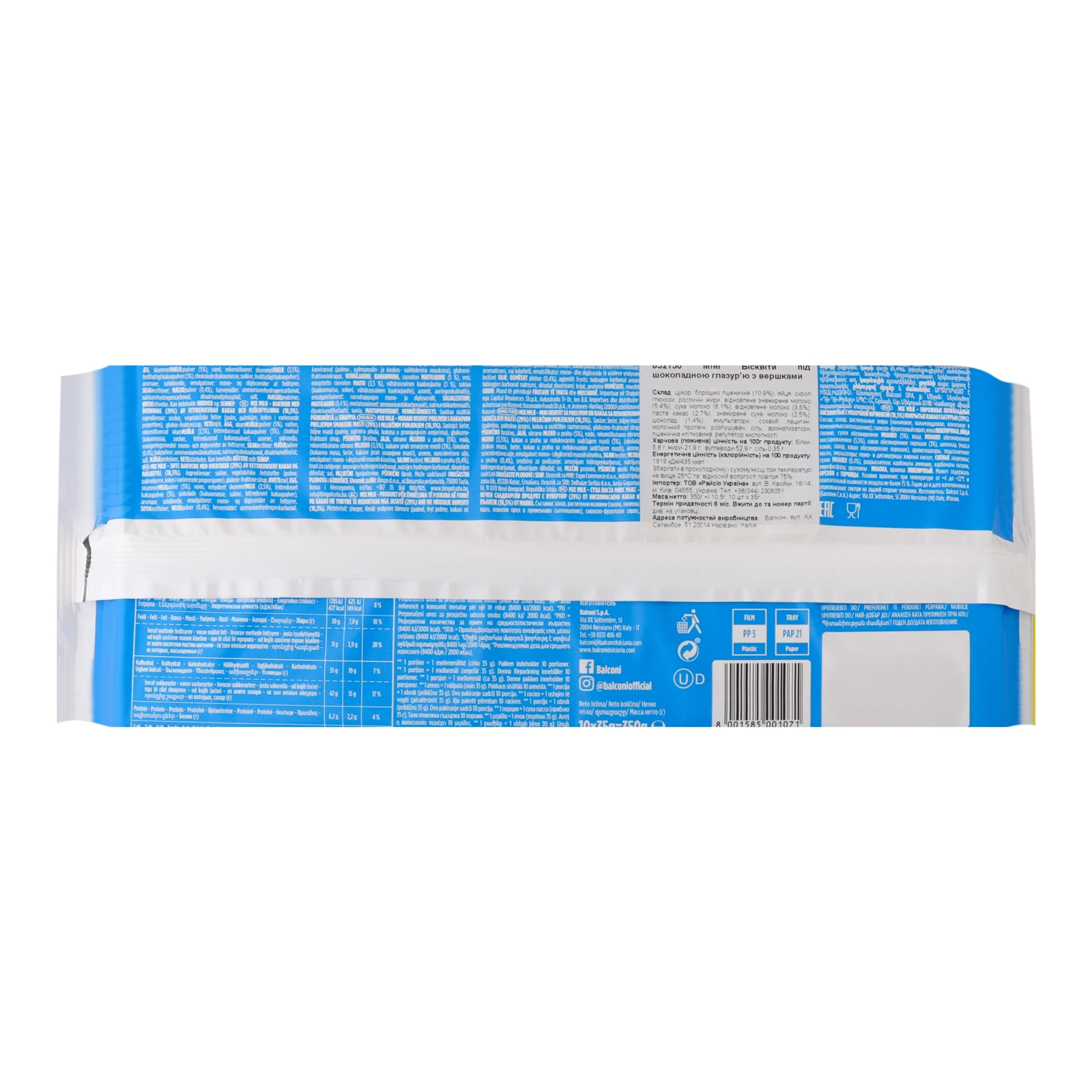 Бісквіти Balconi Mix milk міні під шоколадною глазур'ю з вершками 10х35г Фото №:2