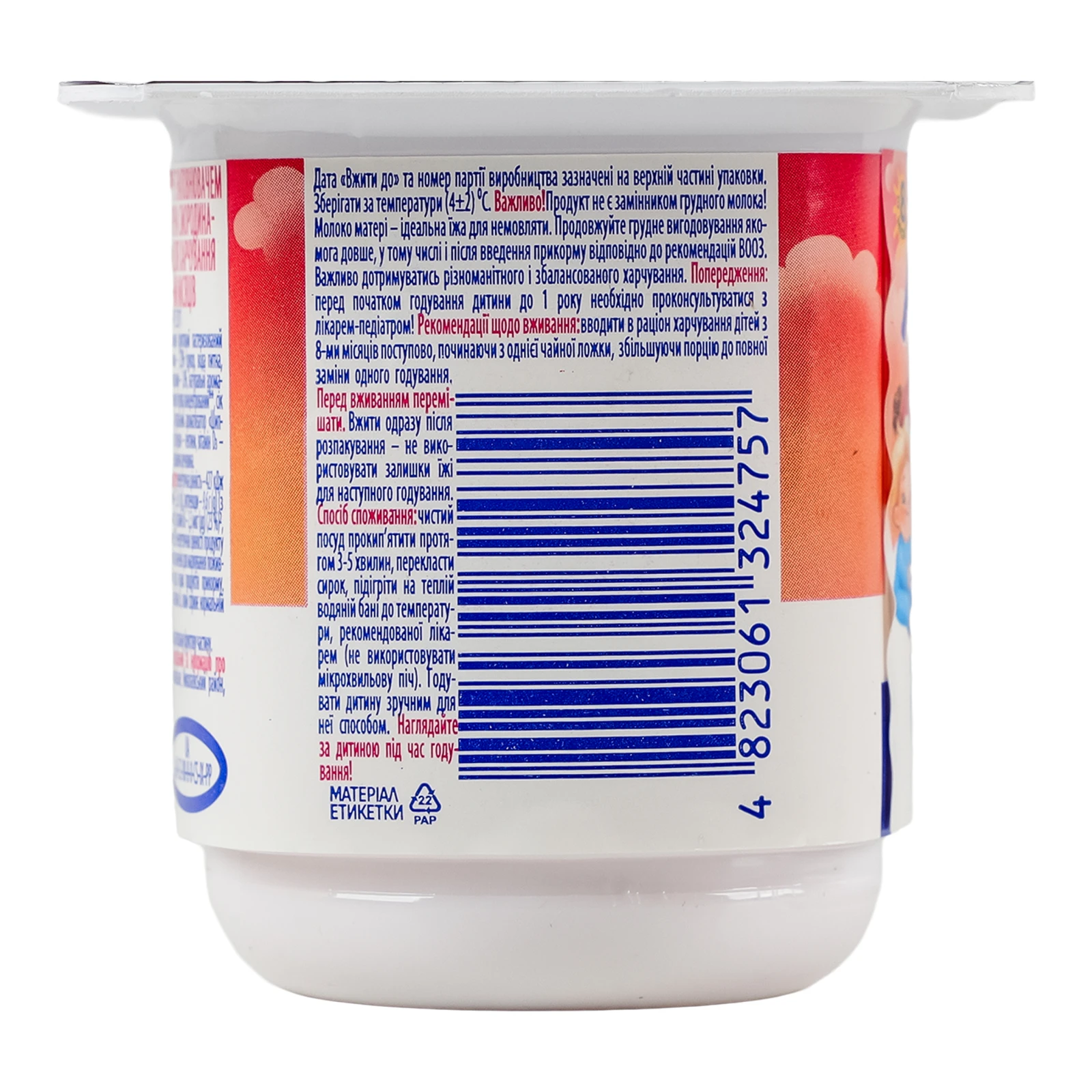 Сирок Агуня Імуніті малина-чорна смородина-шипшина для дітей від 8міс 3.9% 90г Фото №:2