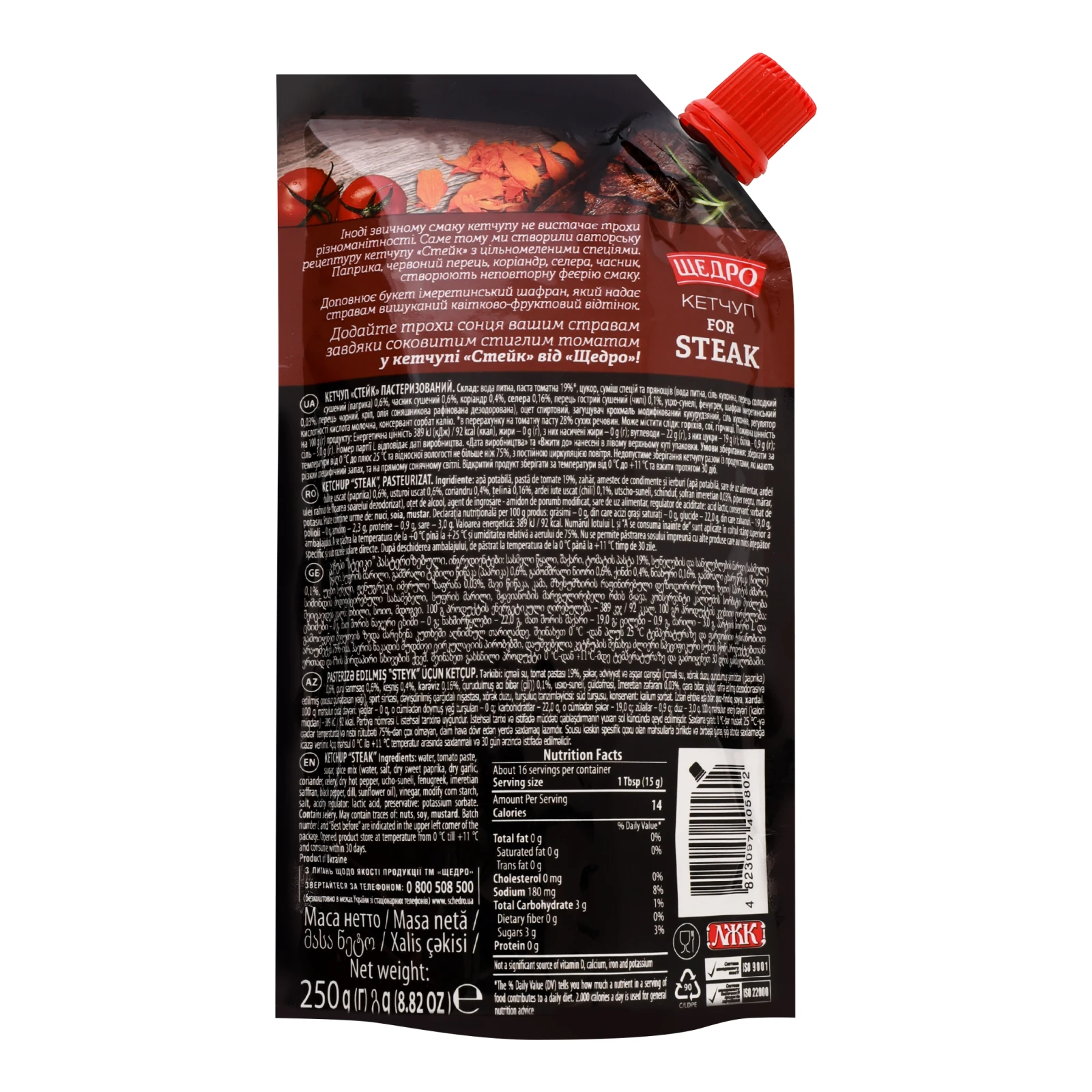 Кетчуп Щедро For steak з імеретинським шафраном Фото №:2