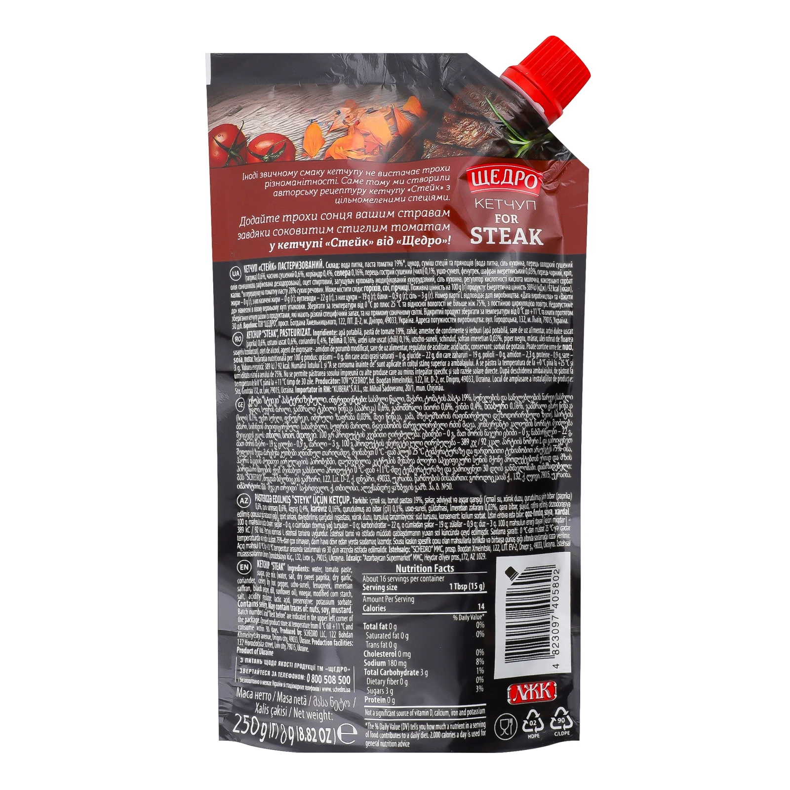 Кетчуп Щедро For steak з імеретинським шафраном пастеризований 250г Фото №:2
