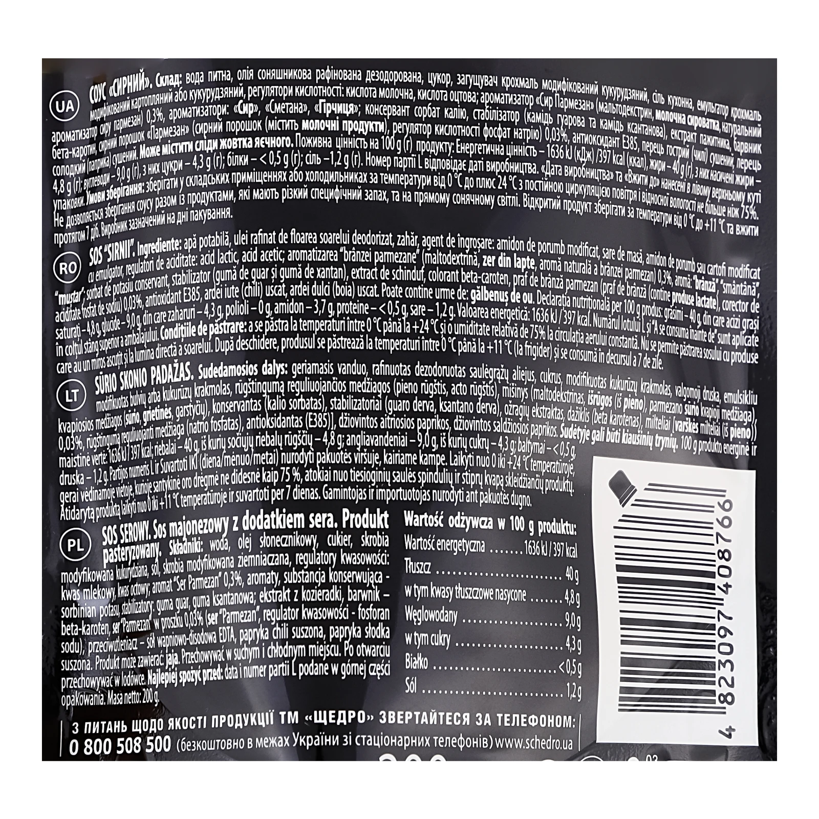 Соус Щедро Сирний з сиром пармезан 200г Фото №:3