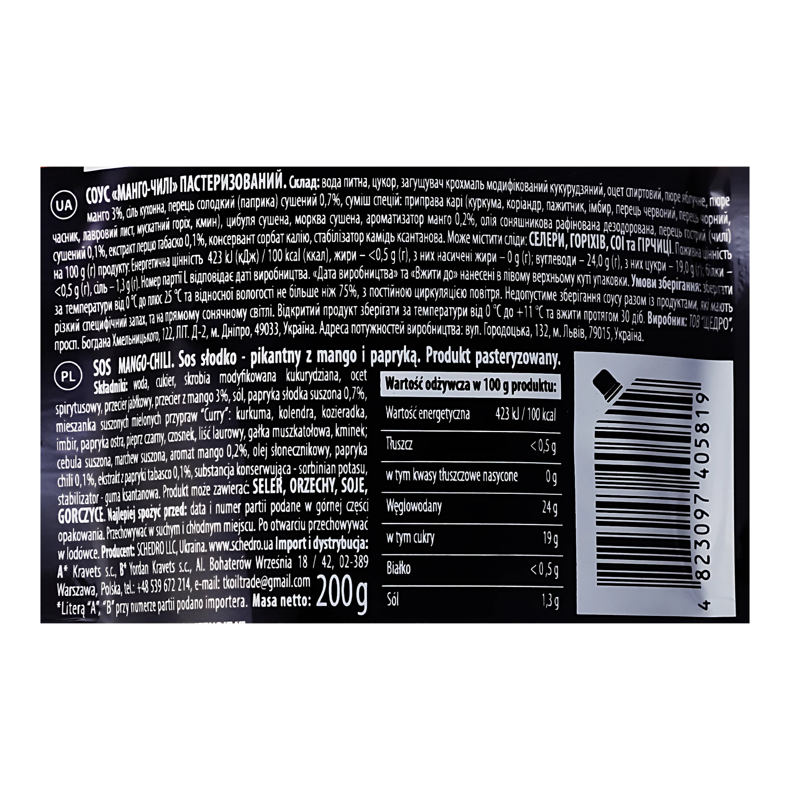 Соус Щедро Манго-чилі з пюре манго та чилі пастеризований 200г Фото №:3