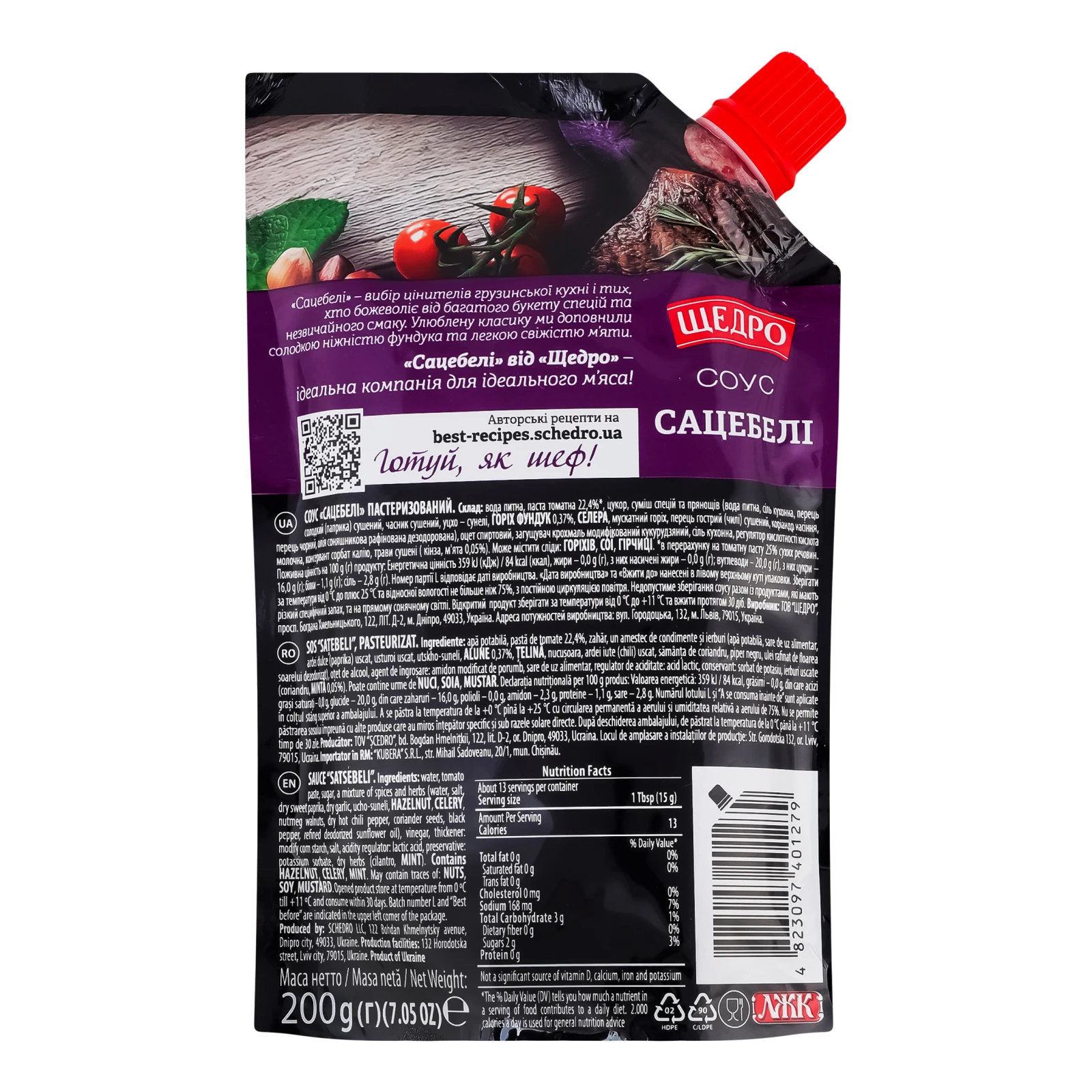 Соус Щедро Сацебелі з фундуком та м'ятою пастеризований 200г Фото №:2