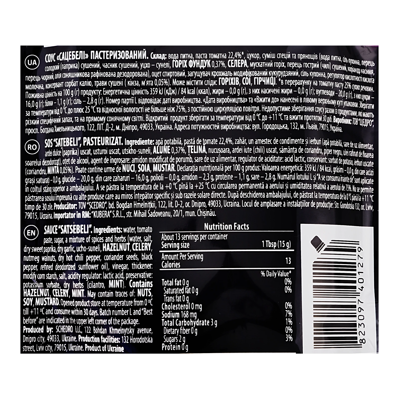 Соус Щедро Сацебелі з фундуком та м'ятою пастеризований 200г Фото №:3