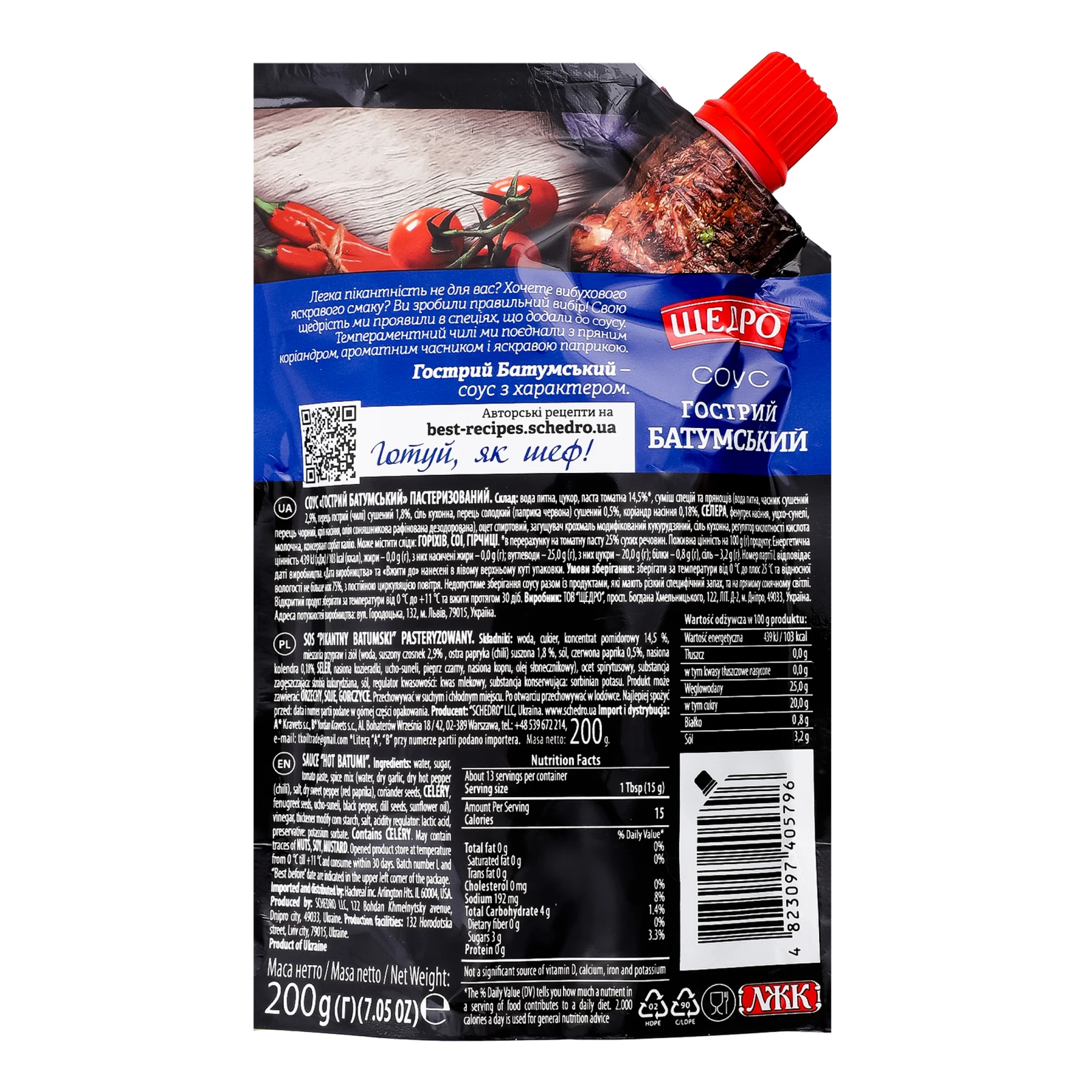 Соус Щедро Гострий Батумський з чилі та коріандром пастеризований 200г Фото №:2