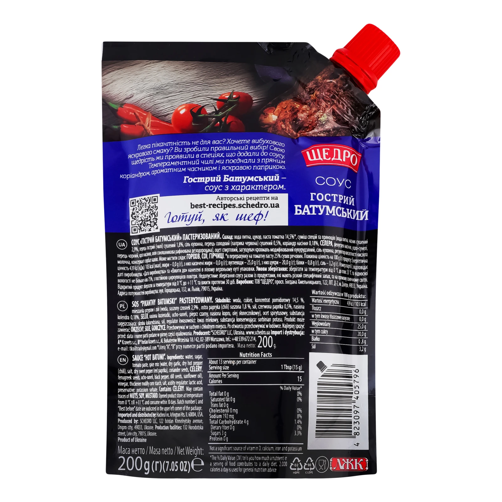 Соус Щедро Гострий Батумський з чилі та коріандром пастеризований 200г Фото №:2