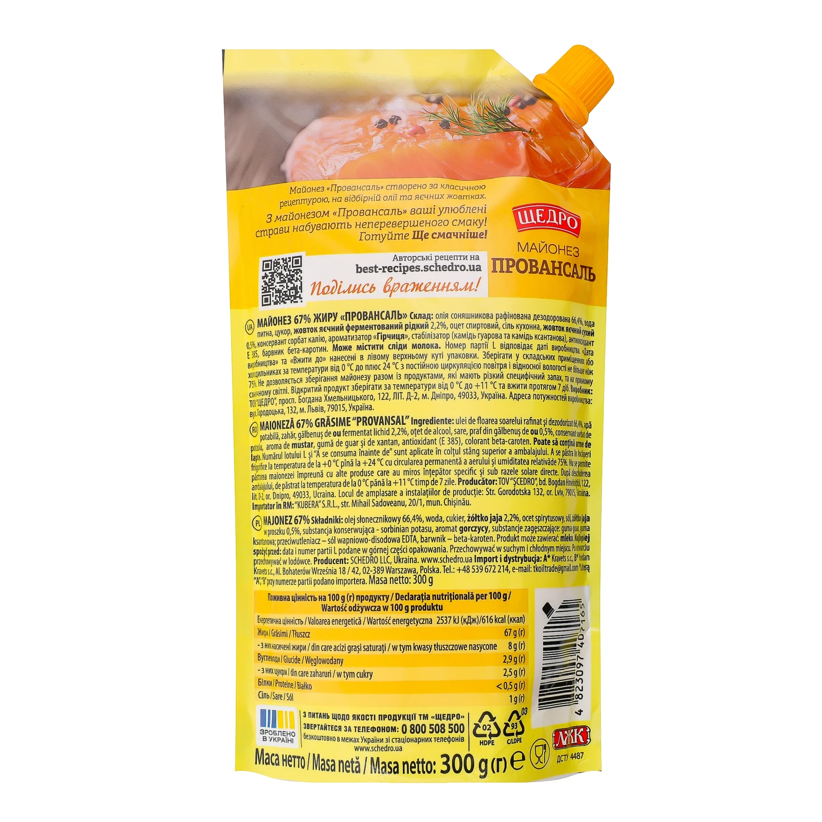 Майонез Щедро на яєчних жовтках Провансаль 67% 300г Фото №:2