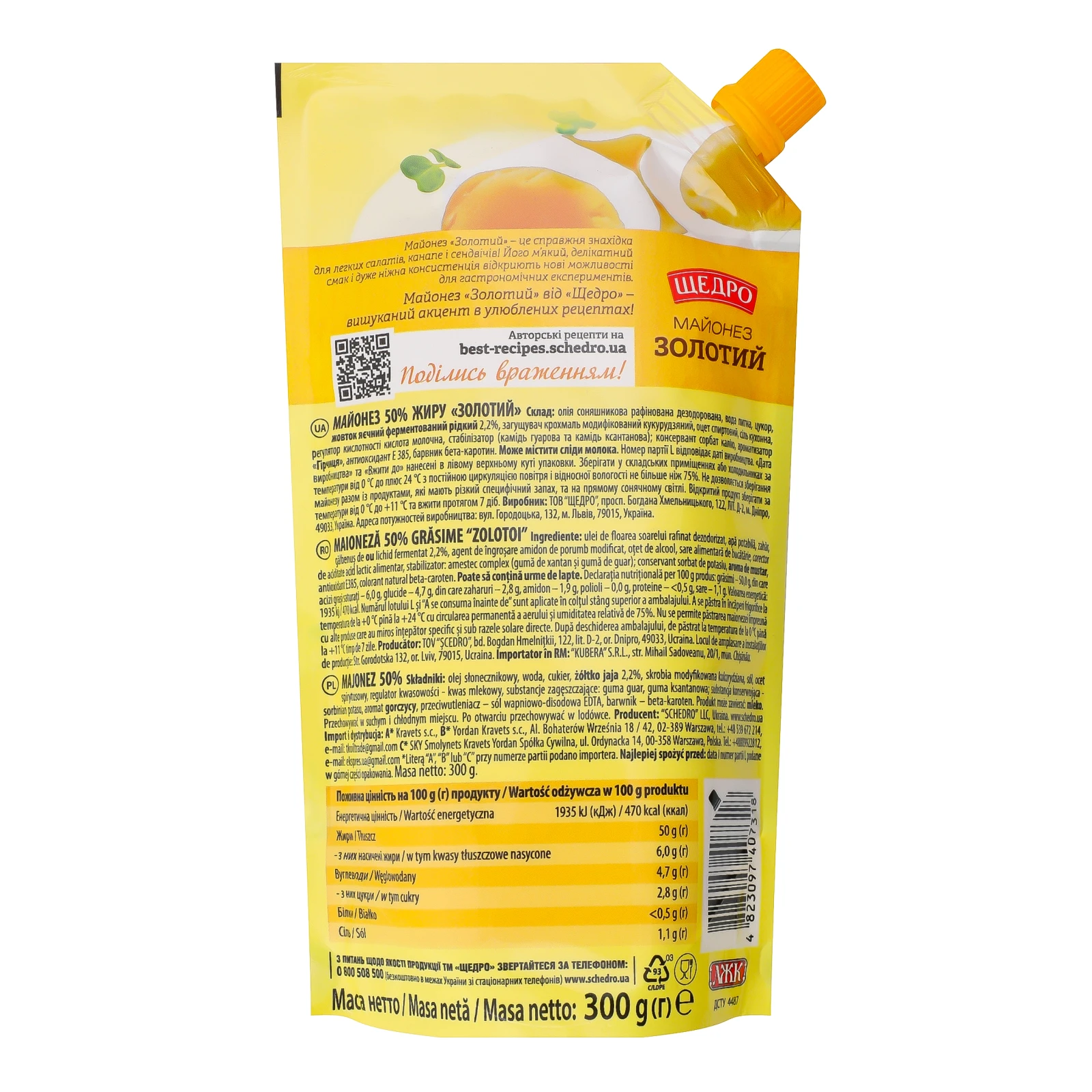 Майонез Щедро на яєчних жовтках Золотий 50% 300г Фото №:2