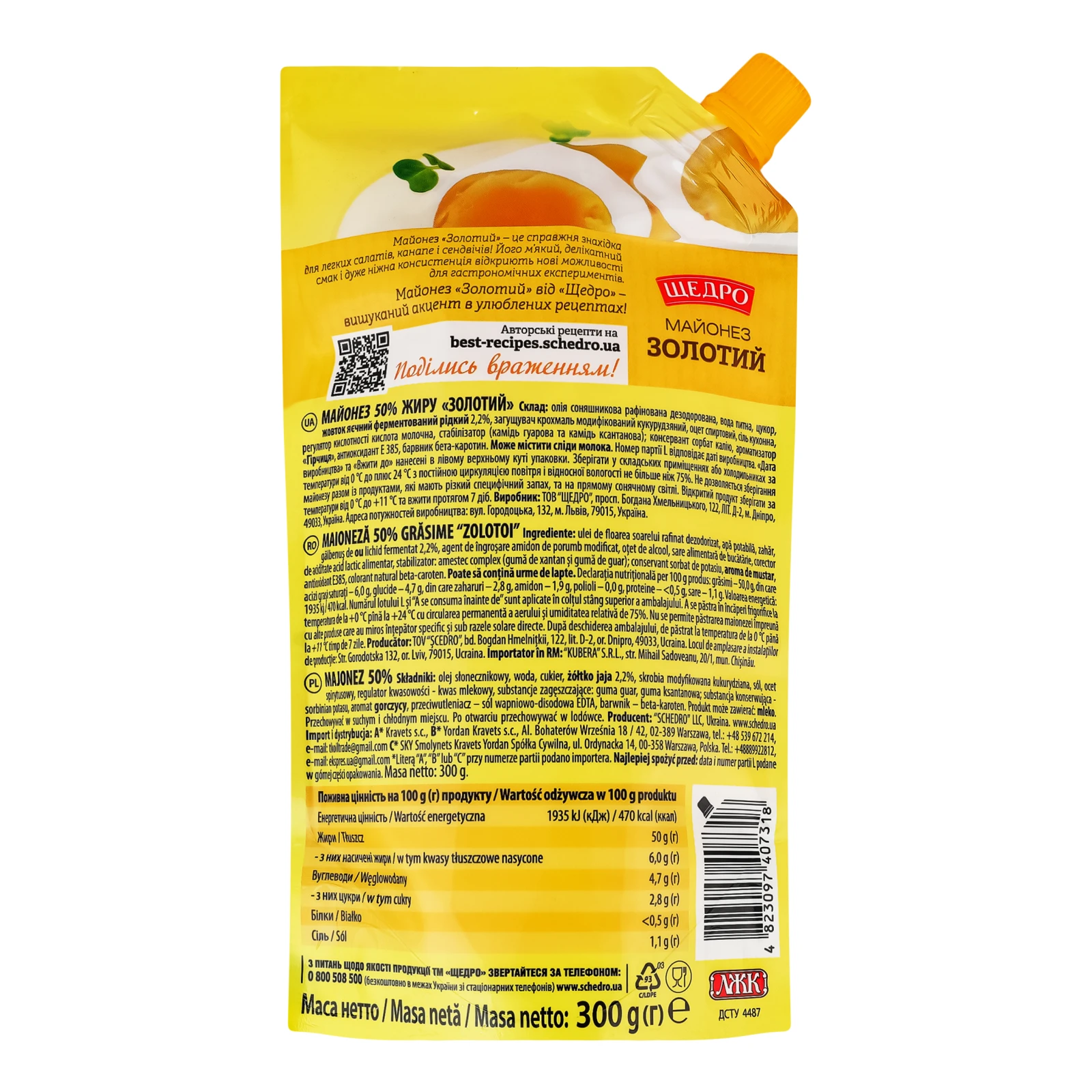 Майонез Щедро на яєчних жовтках Золотий 50% 300г Фото №:2
