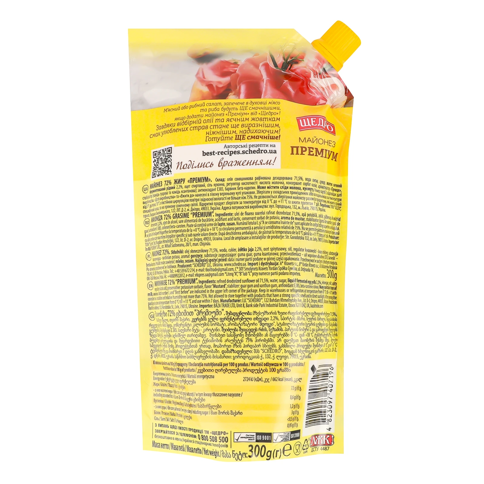 Майонез Щедро Преміум 72% 300г Фото №:2