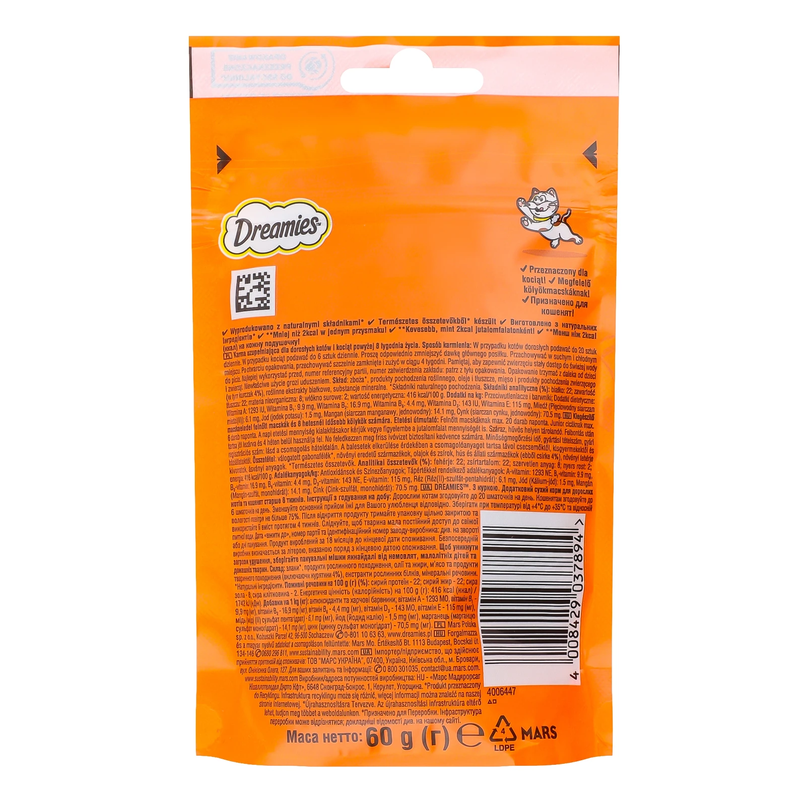 Корм для котів Dreamies сухий додатковий для дорослих котів та кошенят старше 8-ми тижнів З куркою 60г Фото №:2