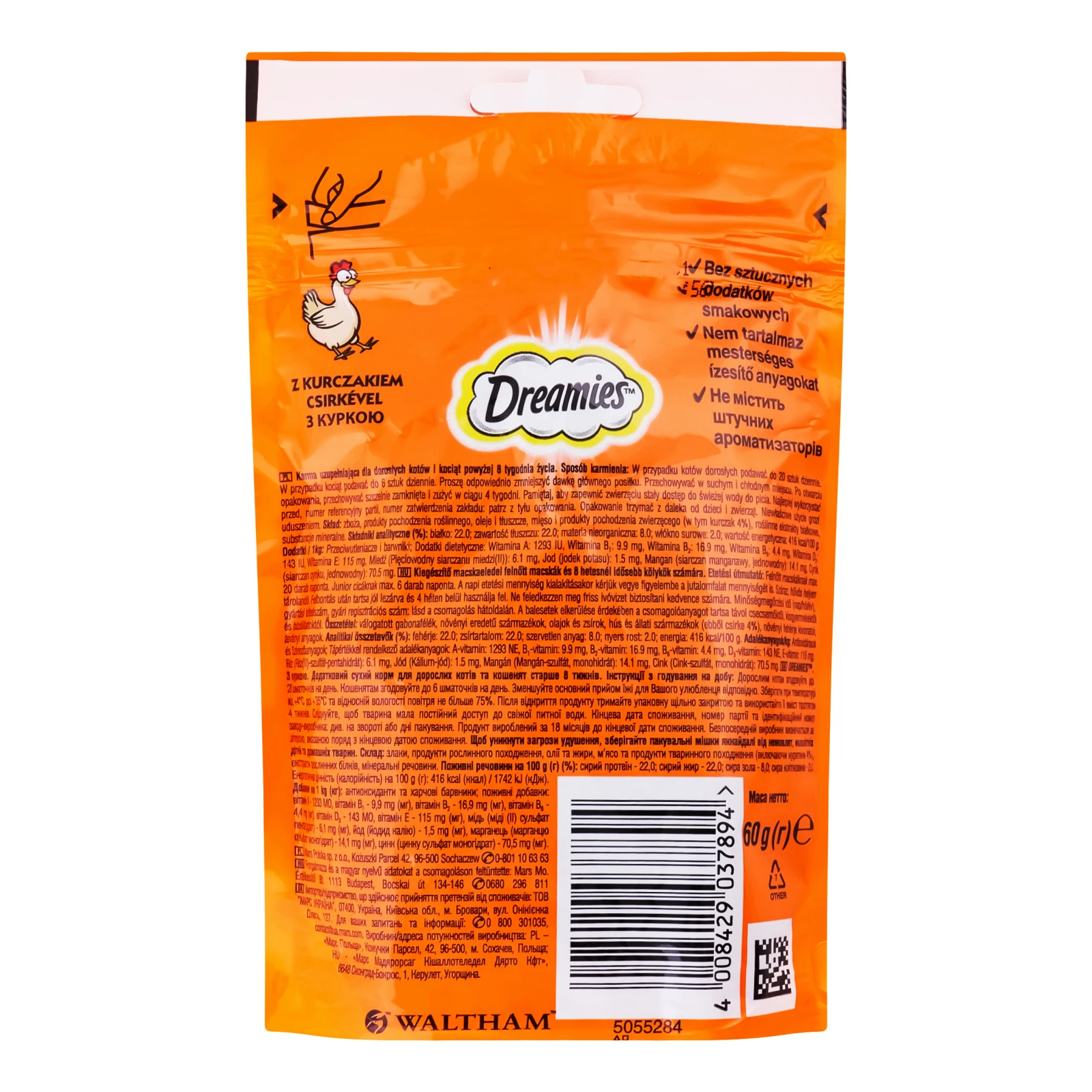 Корм сухий Dreamies З куркою для дорослих котів та кошенят старше 8-ми тижнів 60г Фото №:2