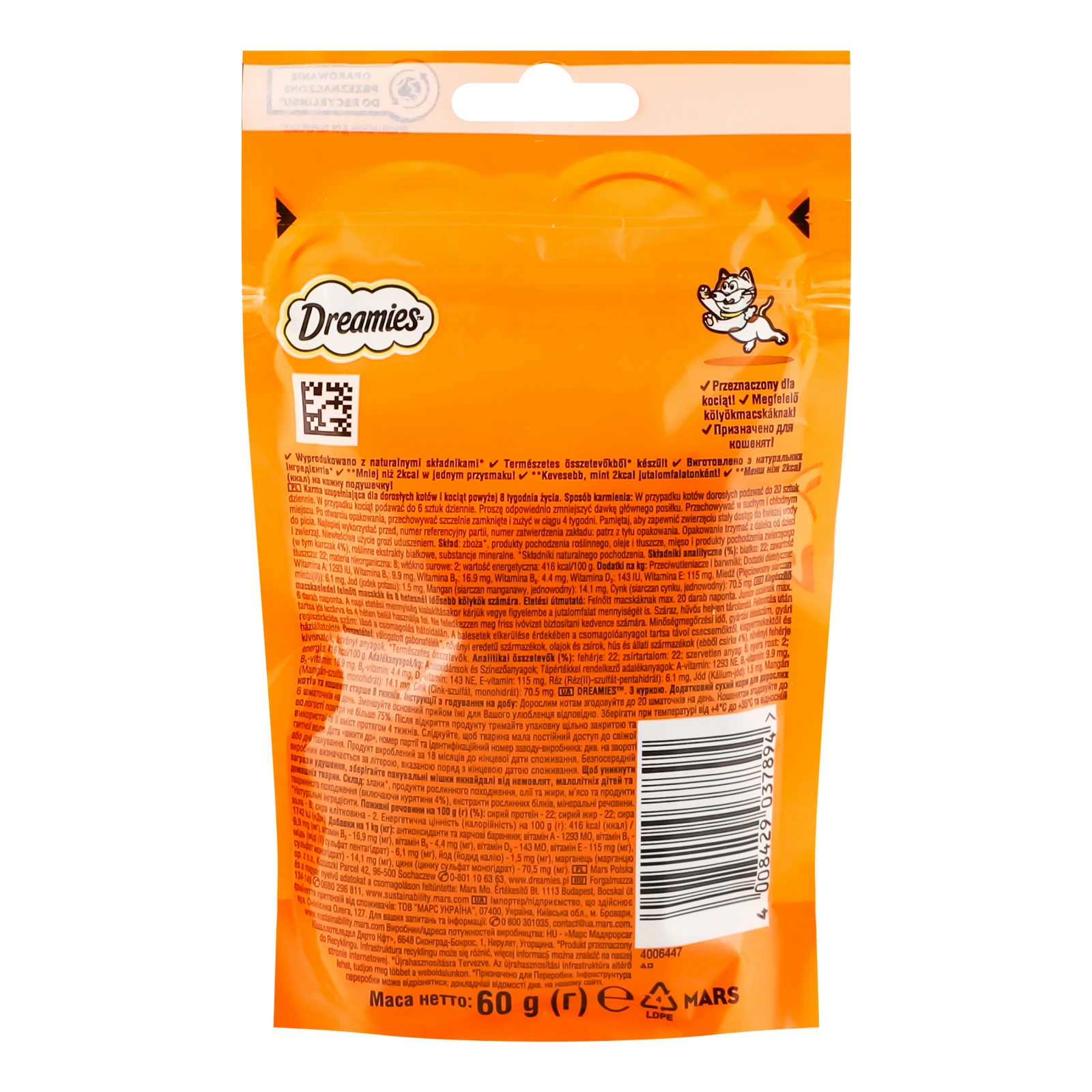 Корм для котів Dreamies сухий додатковий для дорослих котів та кошенят старше 8-ми тижнів З куркою 60г фото 2