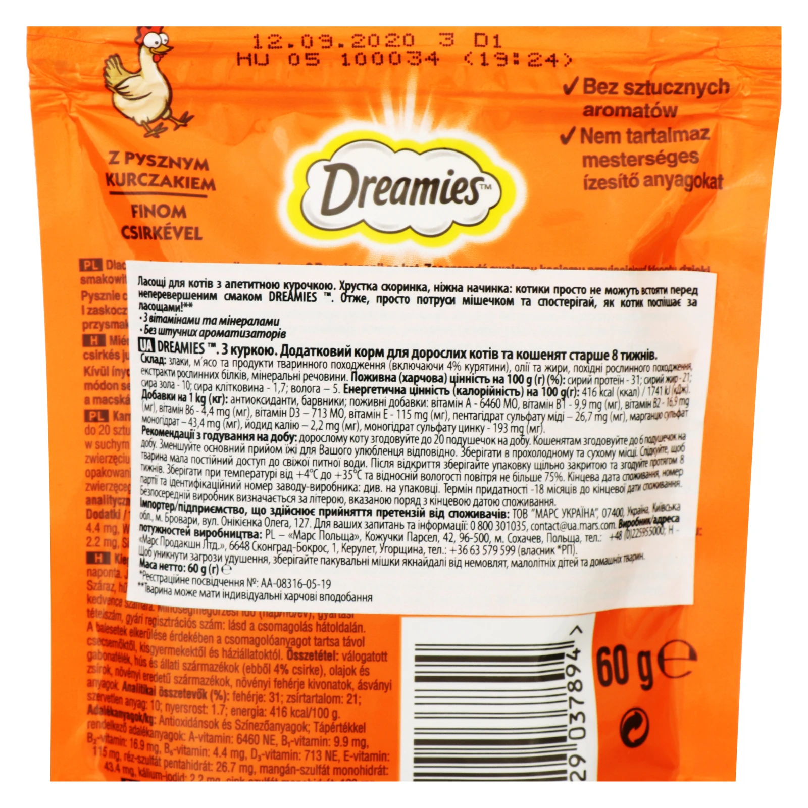 Корм сухий Dreamies З куркою для дорослих котів та кошенят старше 8-ми тижнів 60г Фото №:3