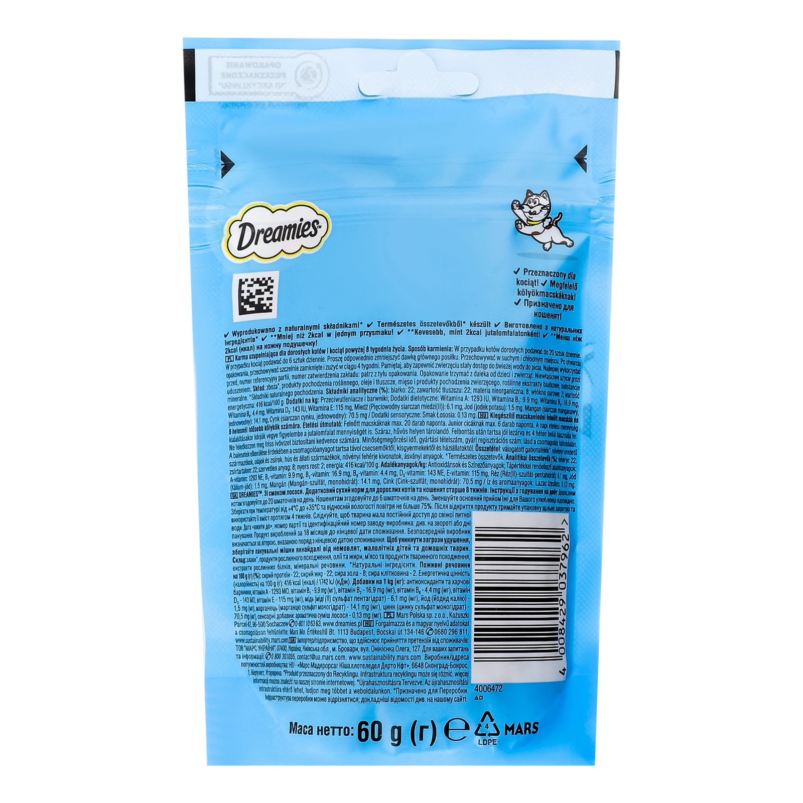 Корм для котів Dreamies сухий додатковий для дорослих котів та кошенят старше 8-ми тижнів Зі смаком лосося 60г Фото №:2